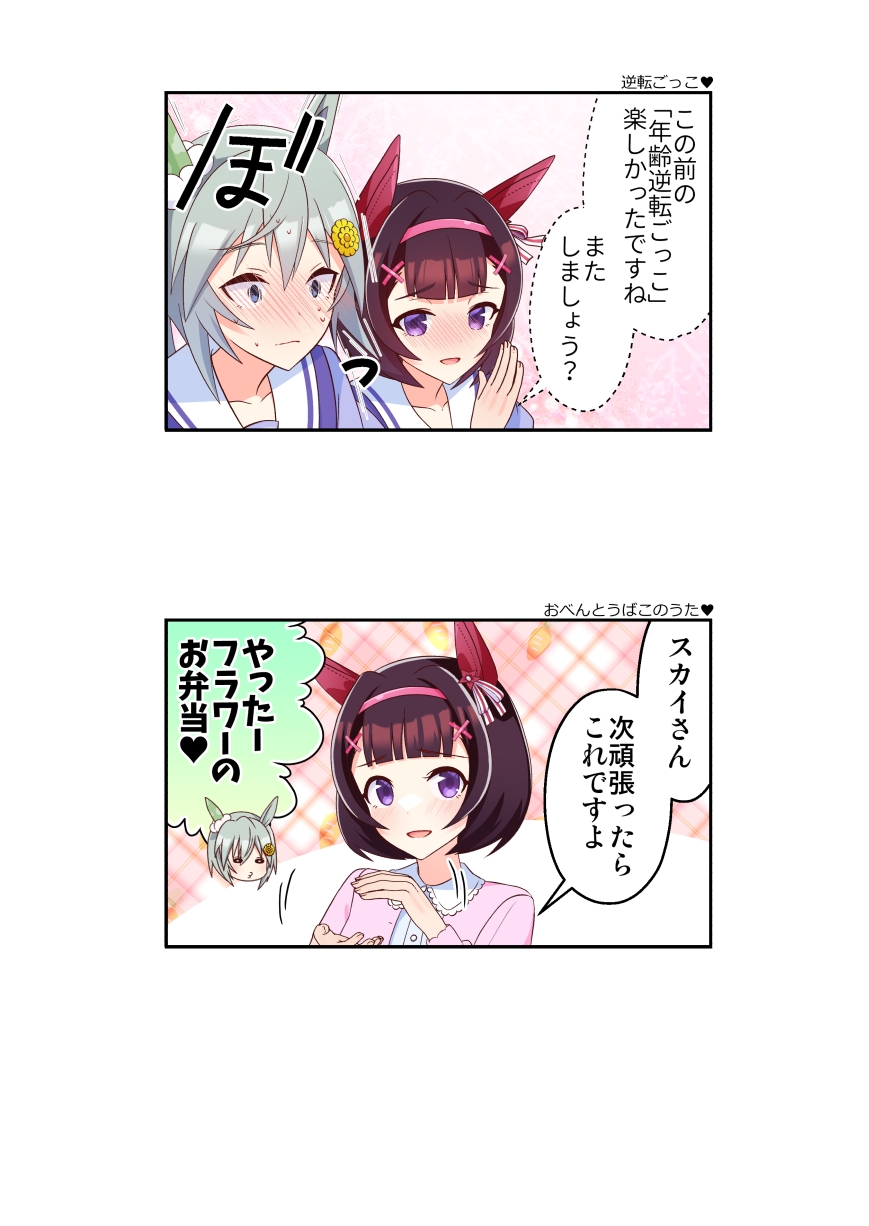 ほのぼのフラウンス総集編