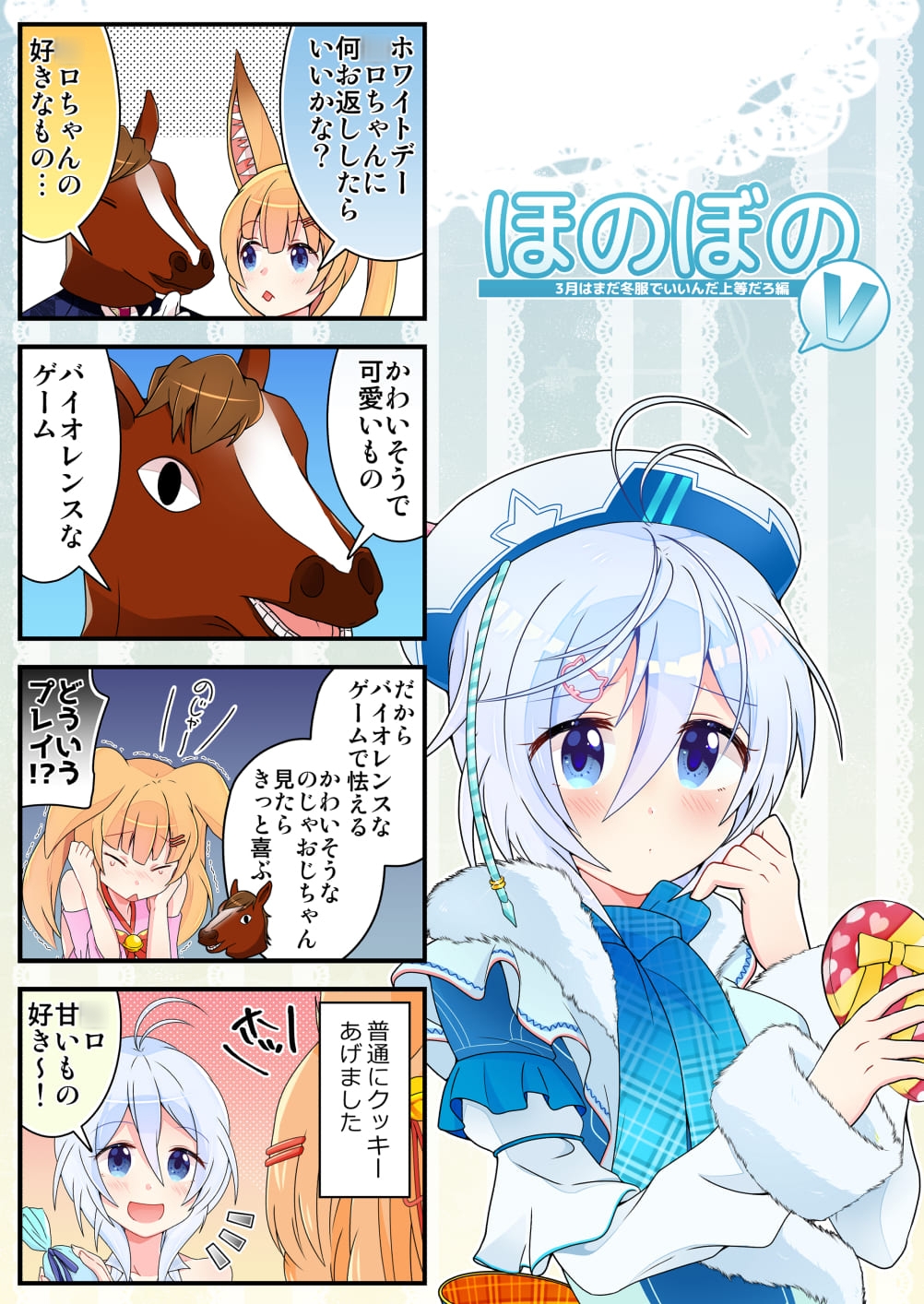 ほのぼのバーチャルYoutuber決定版