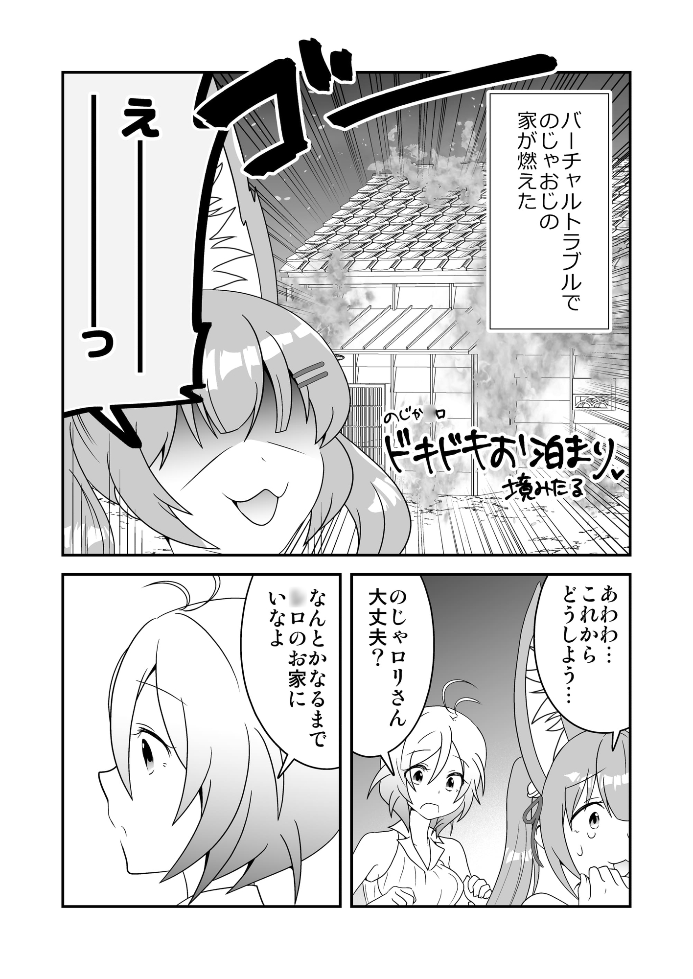 ほのぼのバーチャルYoutuber決定版