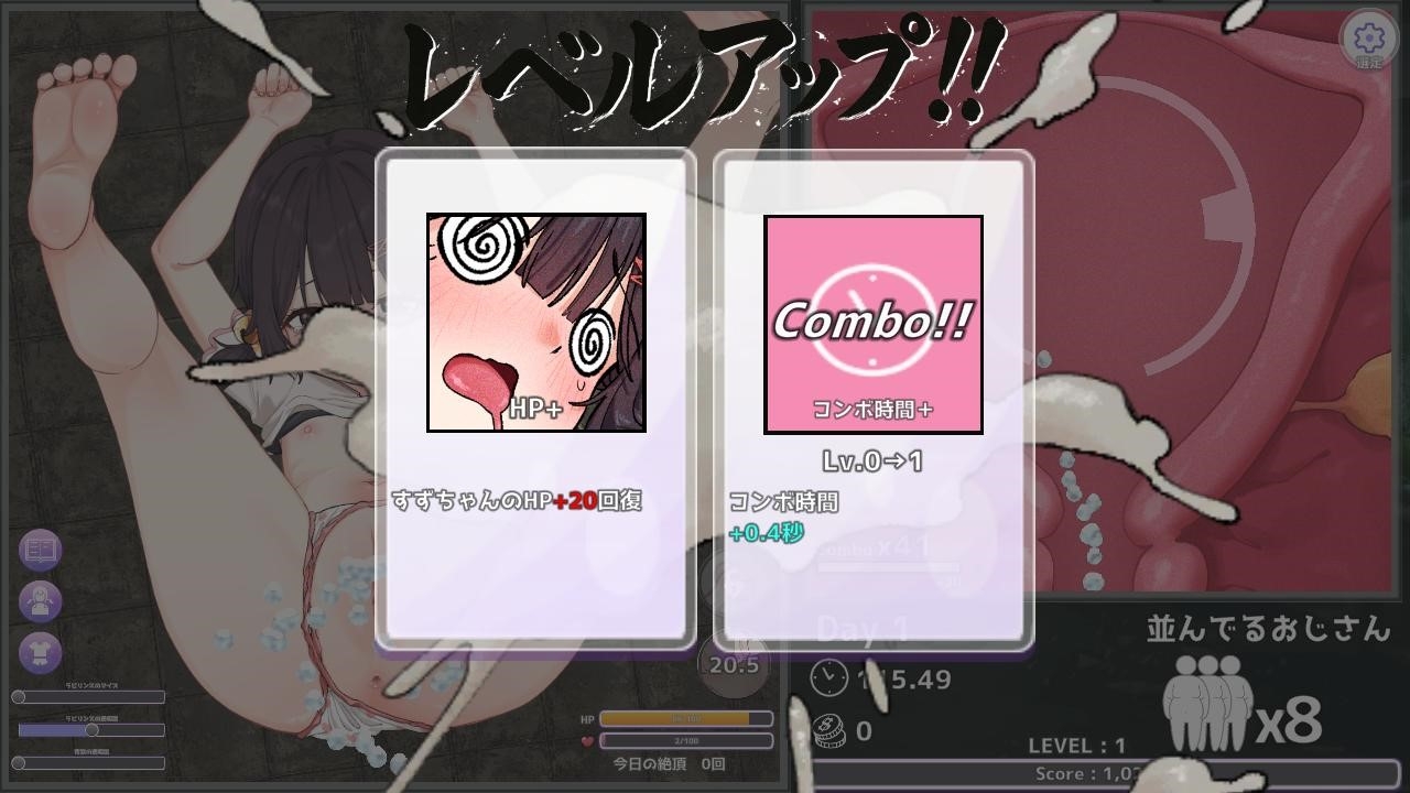 掻き出し！子宮ラビリンス