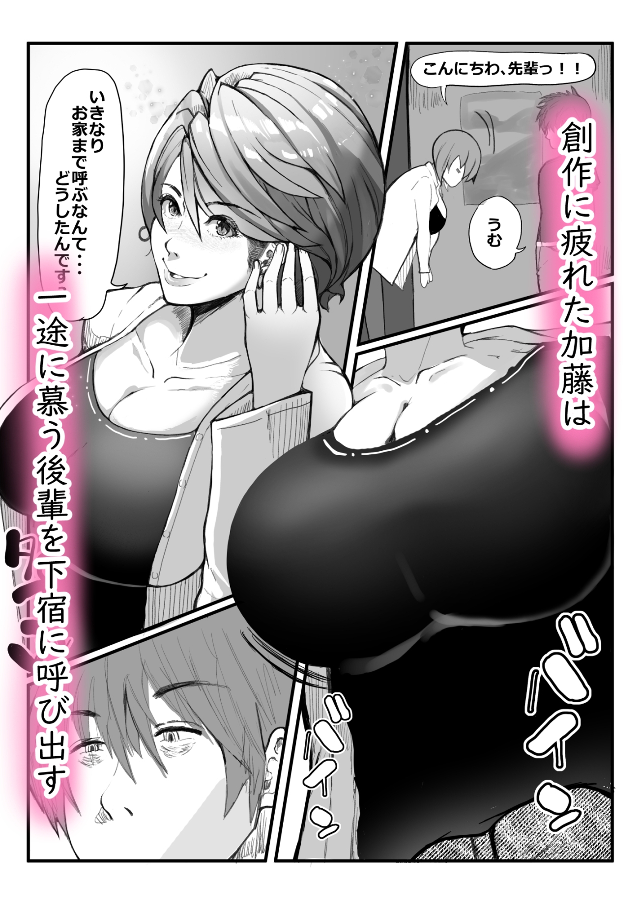 ヒーロー@ハーレム2