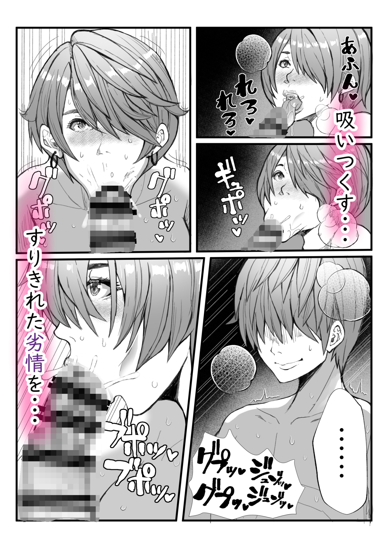 ヒーロー@ハーレム2