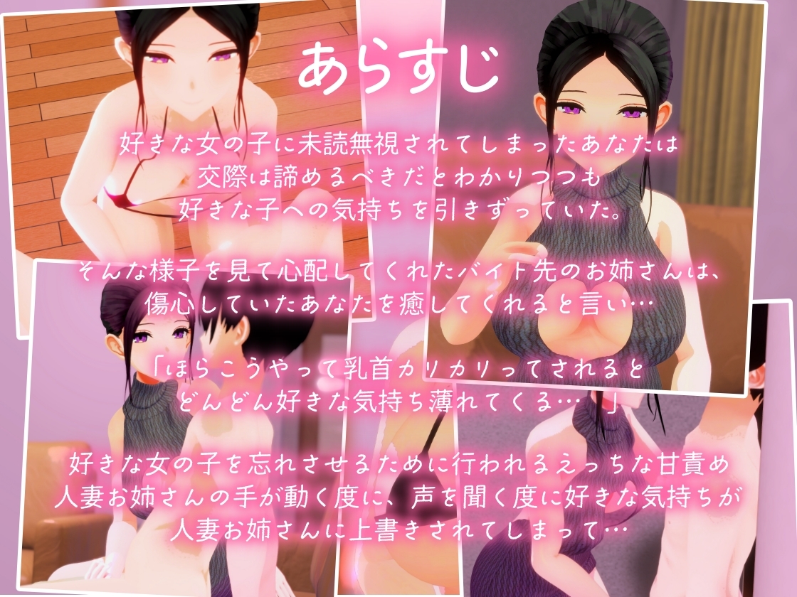 あらあら系巨乳人妻のわる～い好き責め甘やかし恋人ごっこに好きな女の子への気持ちを上書きされる手コキ3Dアニメ