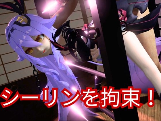 崩○3rdからシリーン登場！拘束調教で連続絶頂させちゃうSMプレイ編