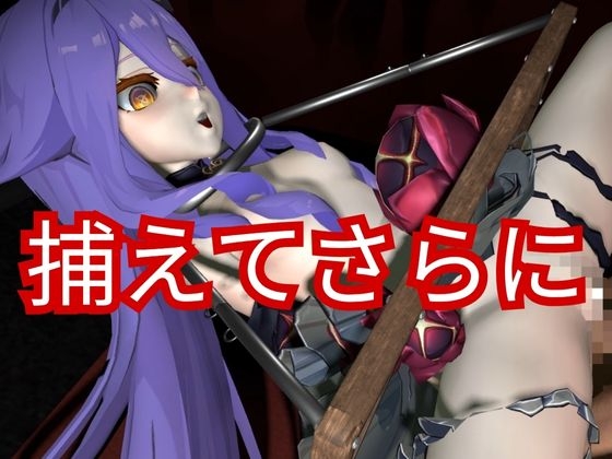 崩○3rdからシリーン登場！拘束調教で連続絶頂させちゃうSMプレイ編