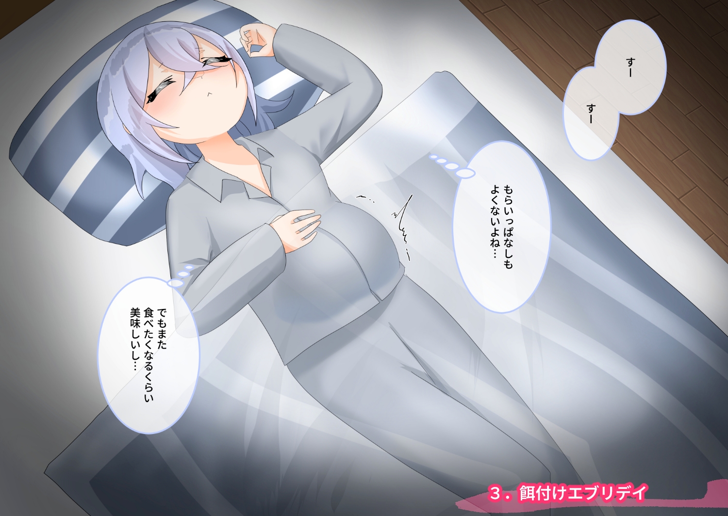 変態先輩×なつかれ後輩の濃密記録Vol.2