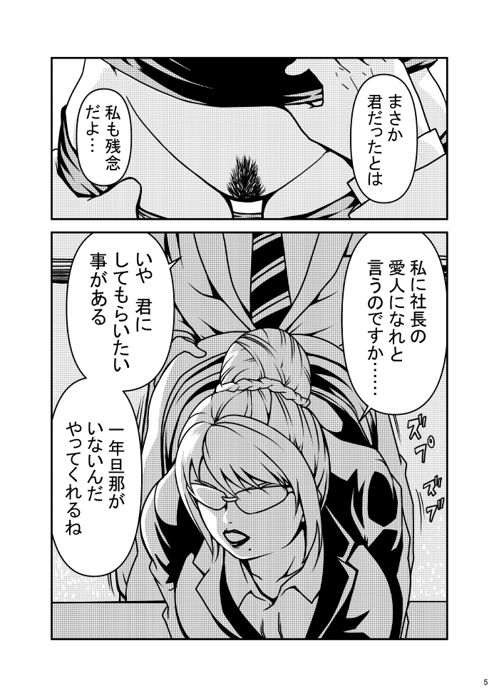 ニートの俺に親父の秘書が来た話