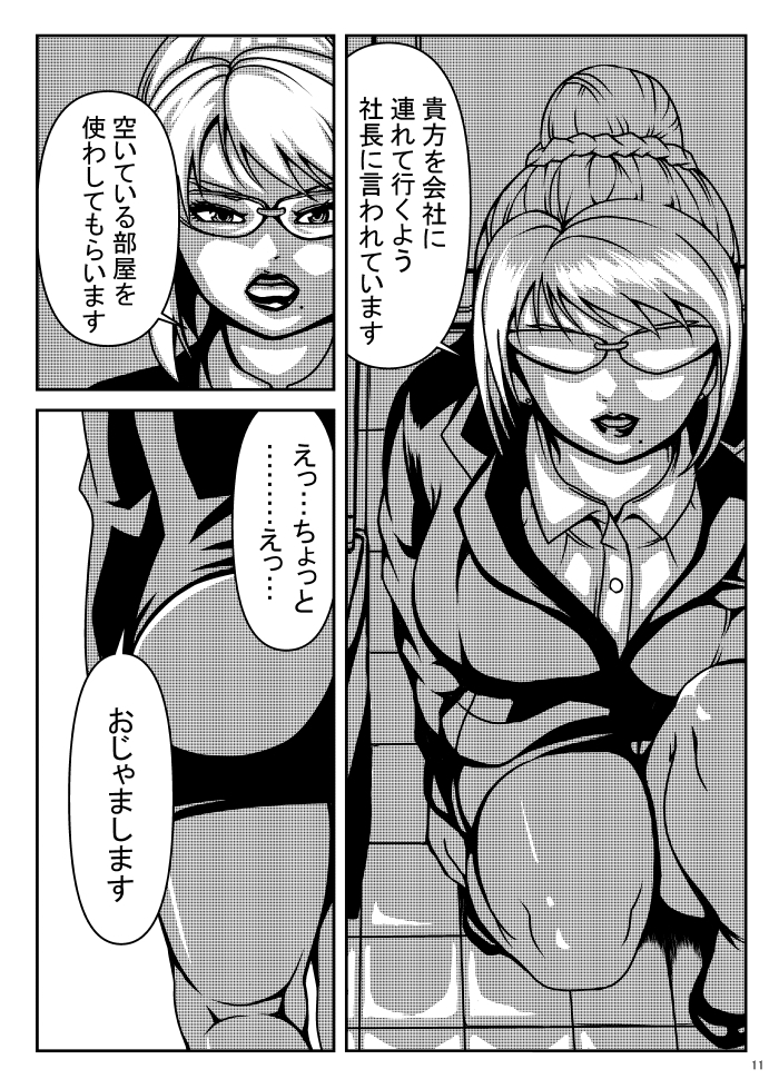 ニートの俺に親父の秘書が来た話