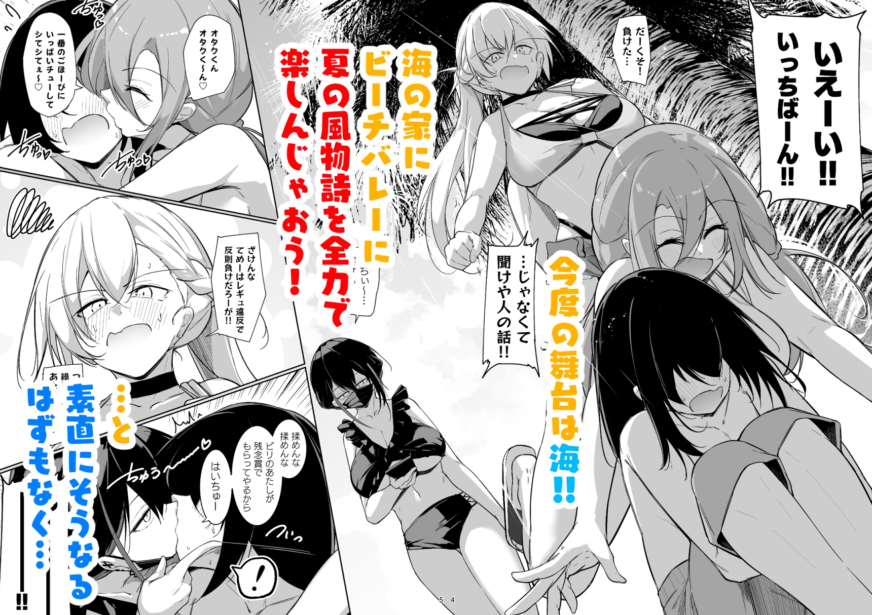 同級生ギャル3人組と… 2