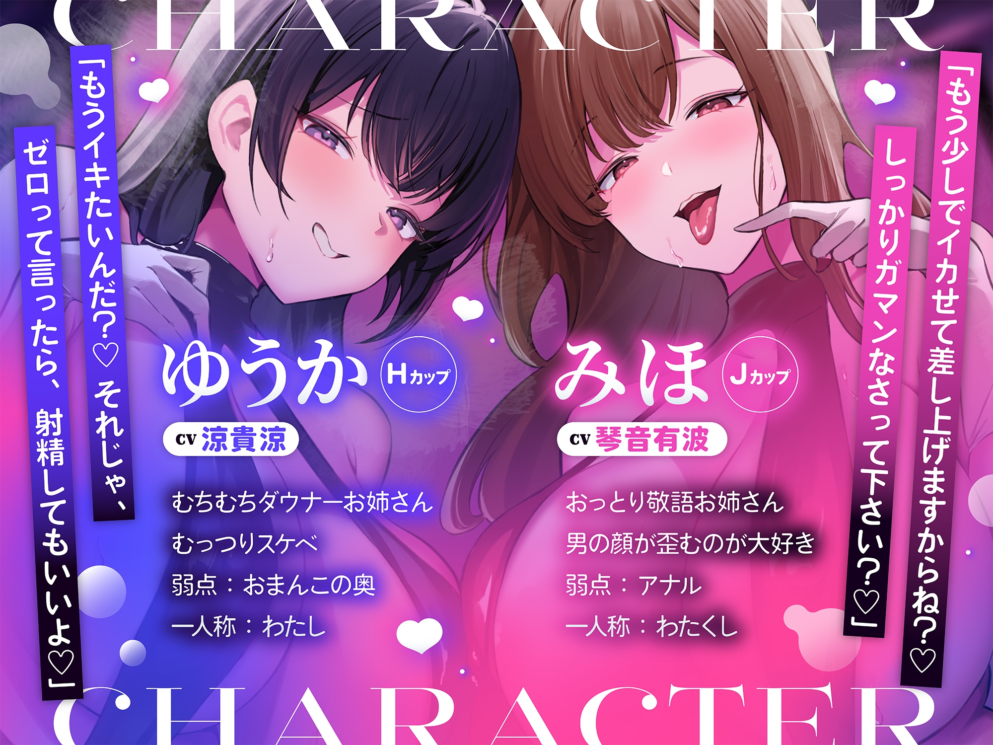 【♡全編耳元囁き特化♡】100日間オナ禁させられた発情甘サドWお姉さんの搾精ハーレム～密着サンドイッチで意地悪ひそひそマゾいじめ～