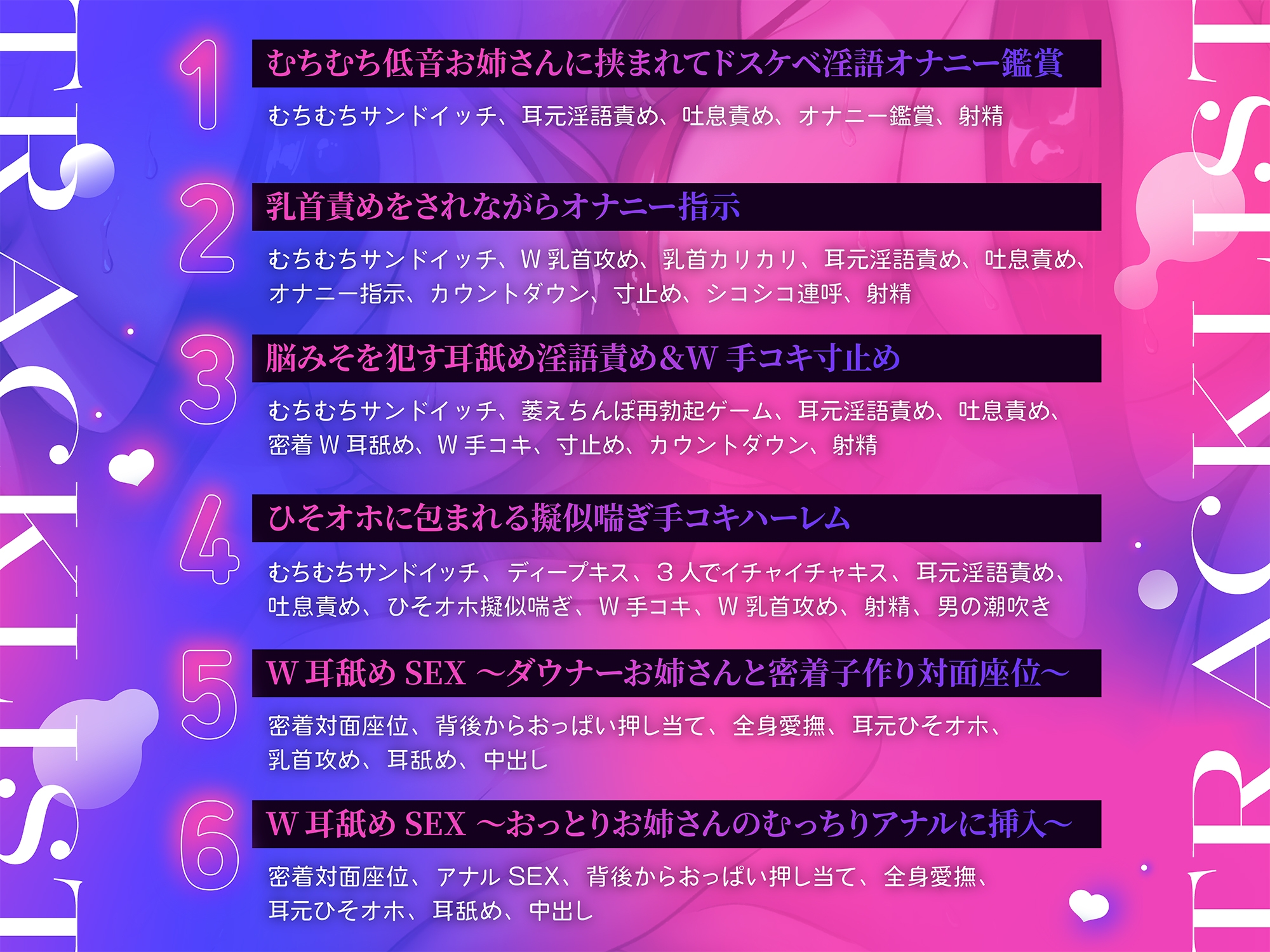 【♡全編耳元囁き特化♡】100日間オナ禁させられた発情甘サドWお姉さんの搾精ハーレム～密着サンドイッチで意地悪ひそひそマゾいじめ～