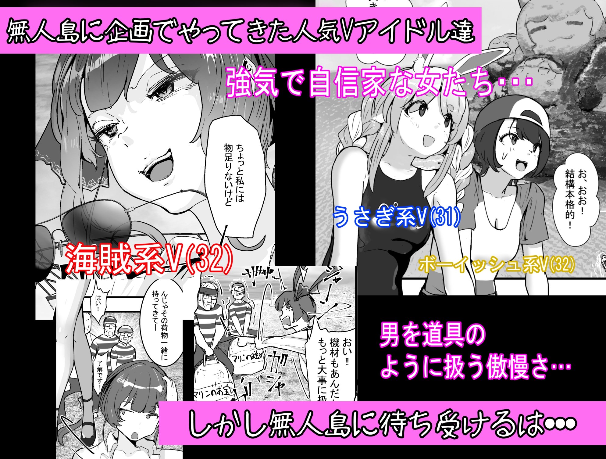 ホ○ライブの孕ませマウンテン〜知能が原始時代まで退化し女を穴とマンコにしか認識できなくなった原住民VSホ○ライブ〜