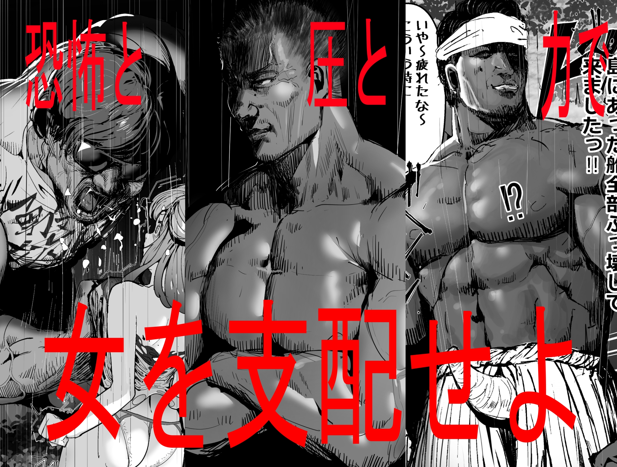 ホ○ライブの孕ませマウンテン〜知能が原始時代まで退化し女を穴とマンコにしか認識できなくなった原住民VSホ○ライブ〜