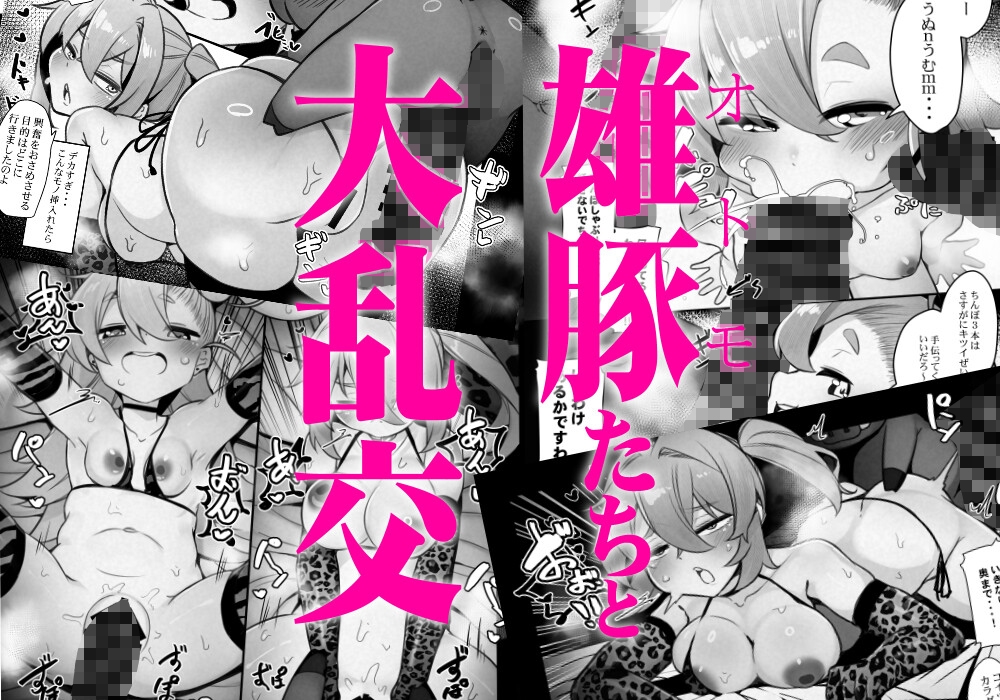 【ゼ〇ゼロえろ漫画】幹線道路沿いのラブホテルにて