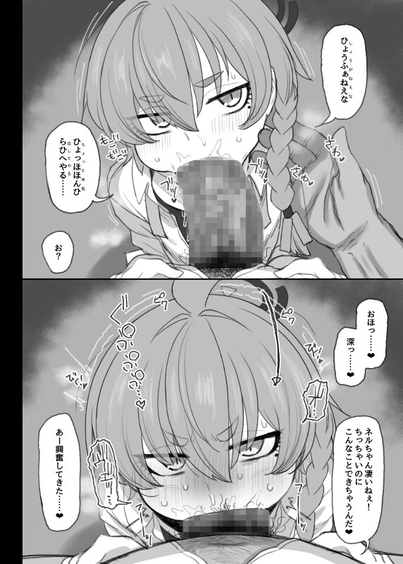 美●ネル 寝取らせ録