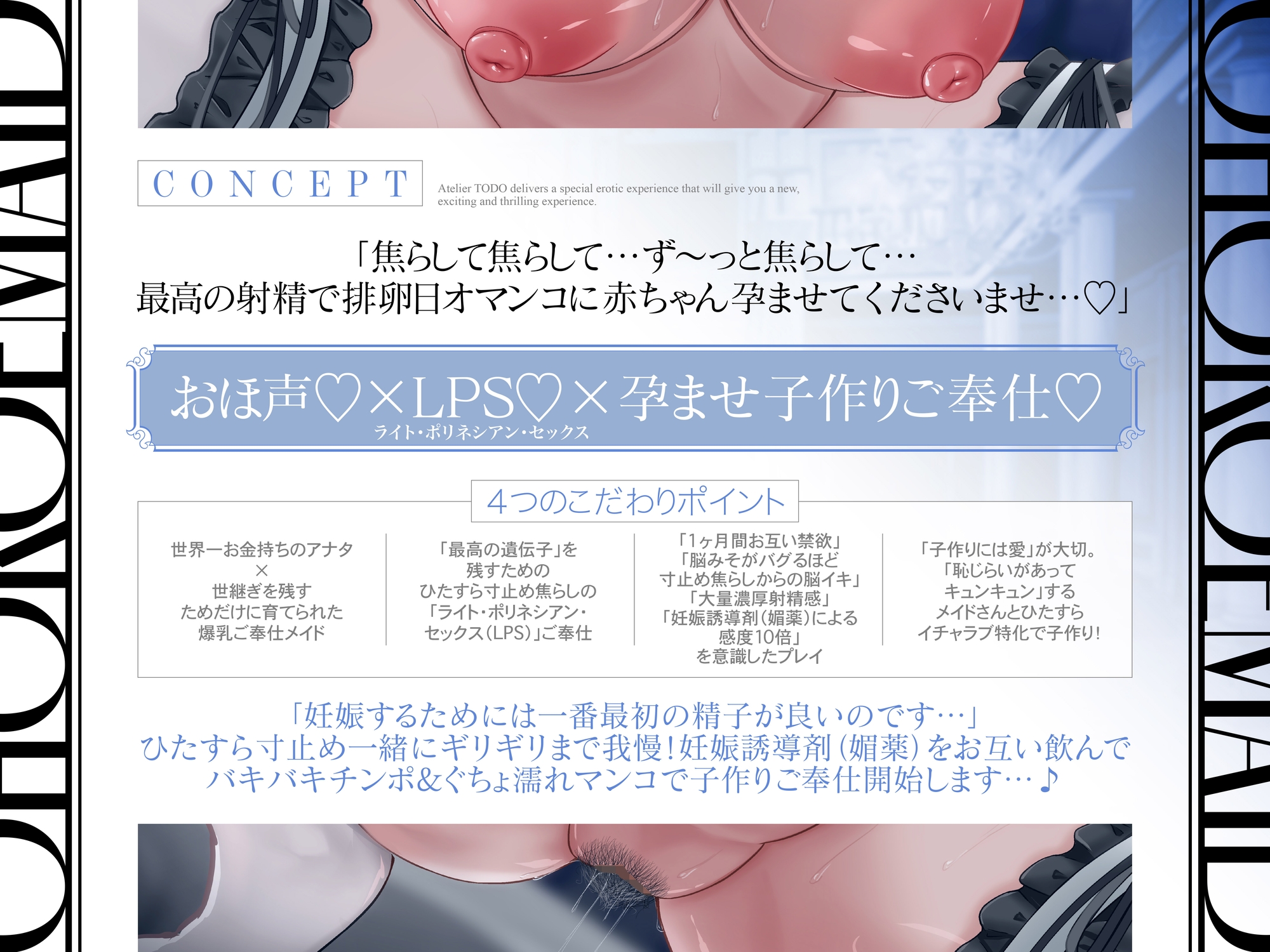 ✅発売から28日間50%OFF！✅新人声優DEBUT！桐原琴音「子作りはご奉仕の一環です…」常に…超密着ゾクゾク誘惑で孕ませ懇願オホ声新人メイド【KU100】