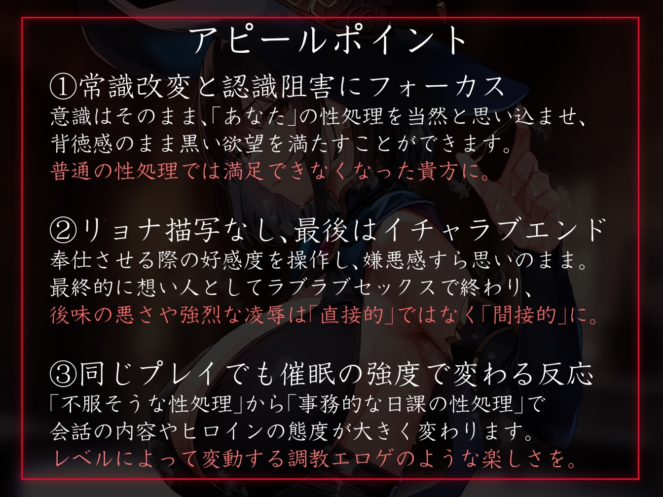 【性癖布教期間限定100円】人嫌いな魔術師に◯眠をかけ、意識をそのままに自分専用生オナホとして当然のように生コキ交尾生活刷り込み【おまけトラック“のみ”オホ声】