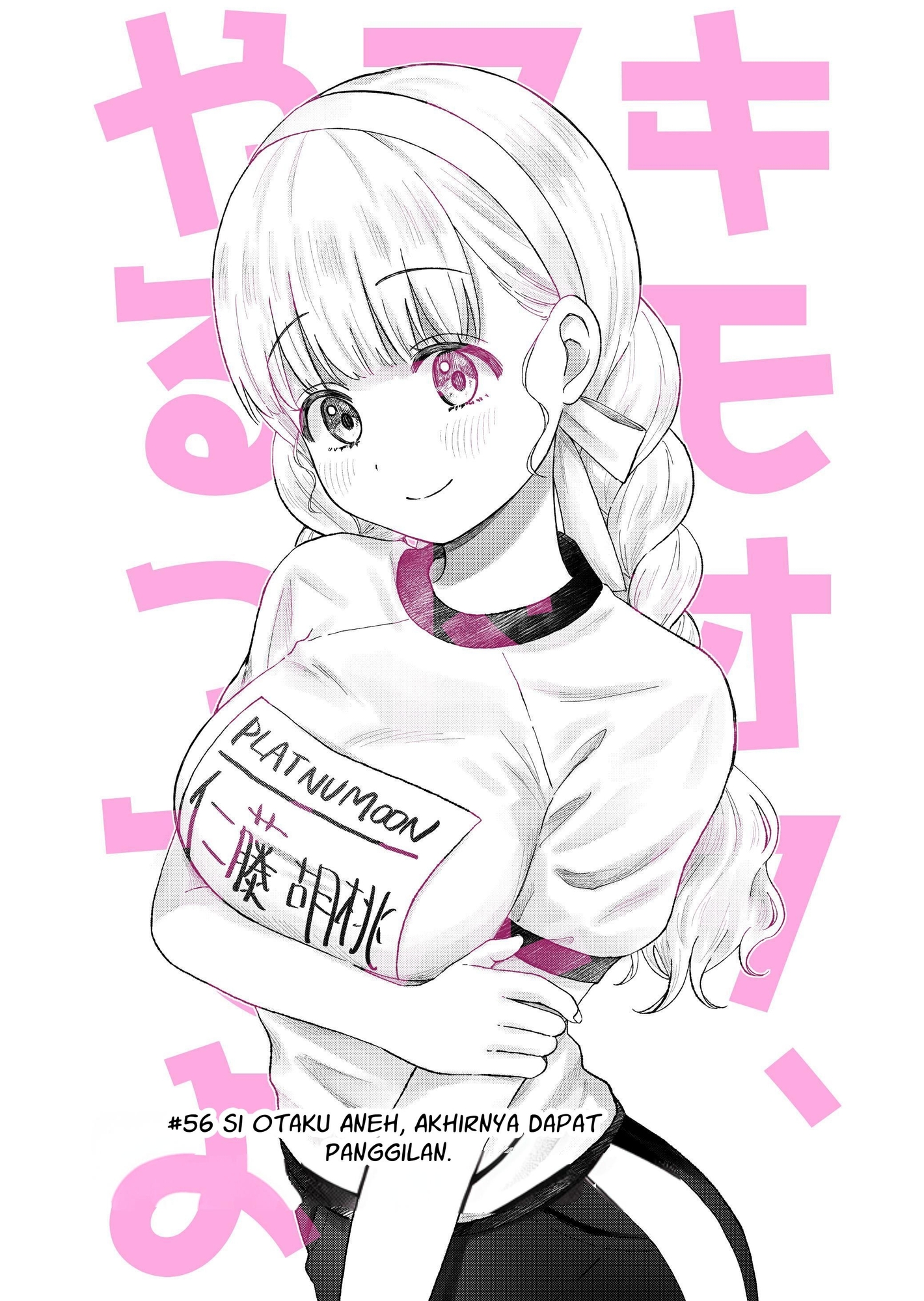 【インドネシア語版】キモオタ、アイドルやるってよ(10)