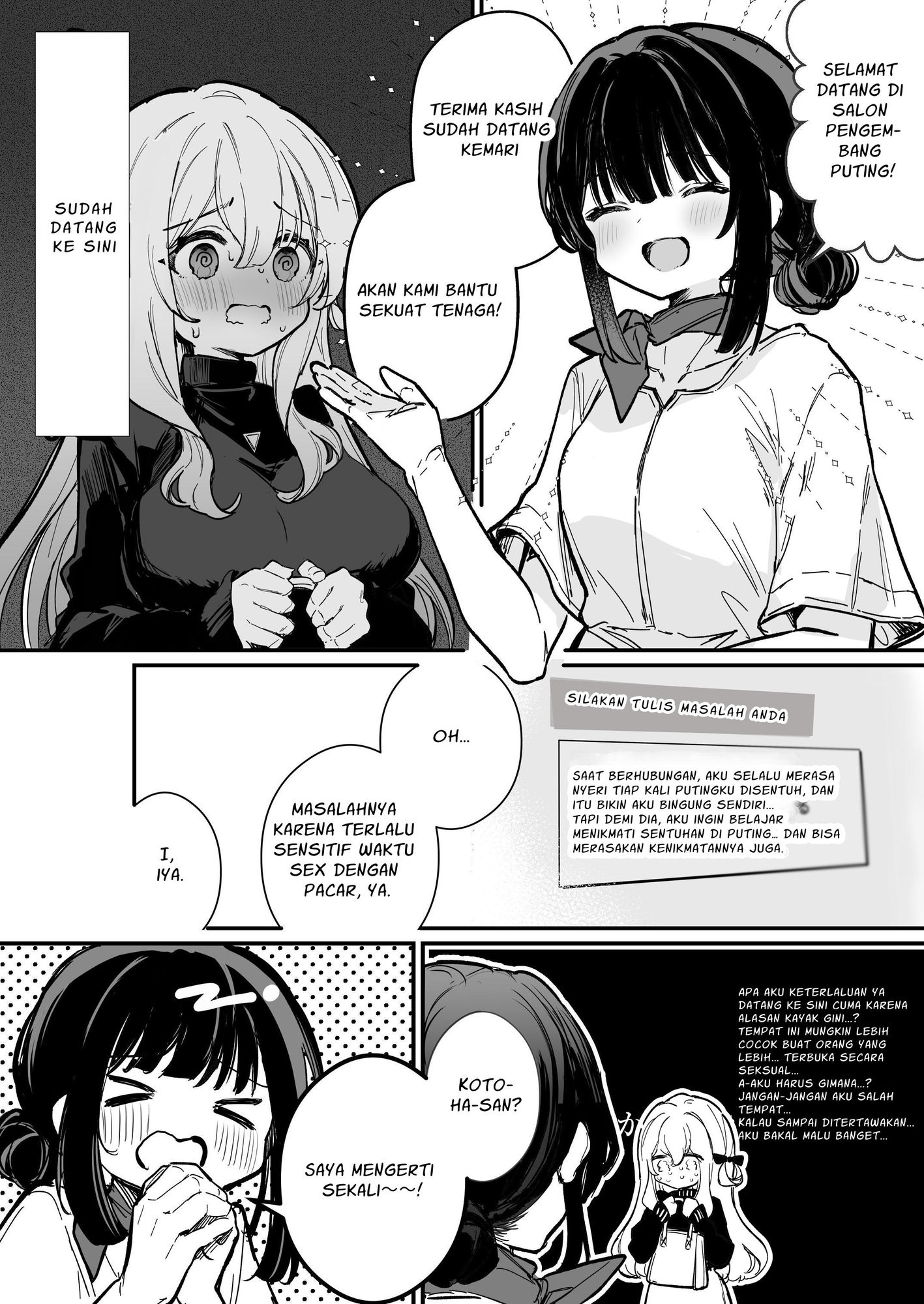 【インドネシア語版】乳首開発サロンへようこそ