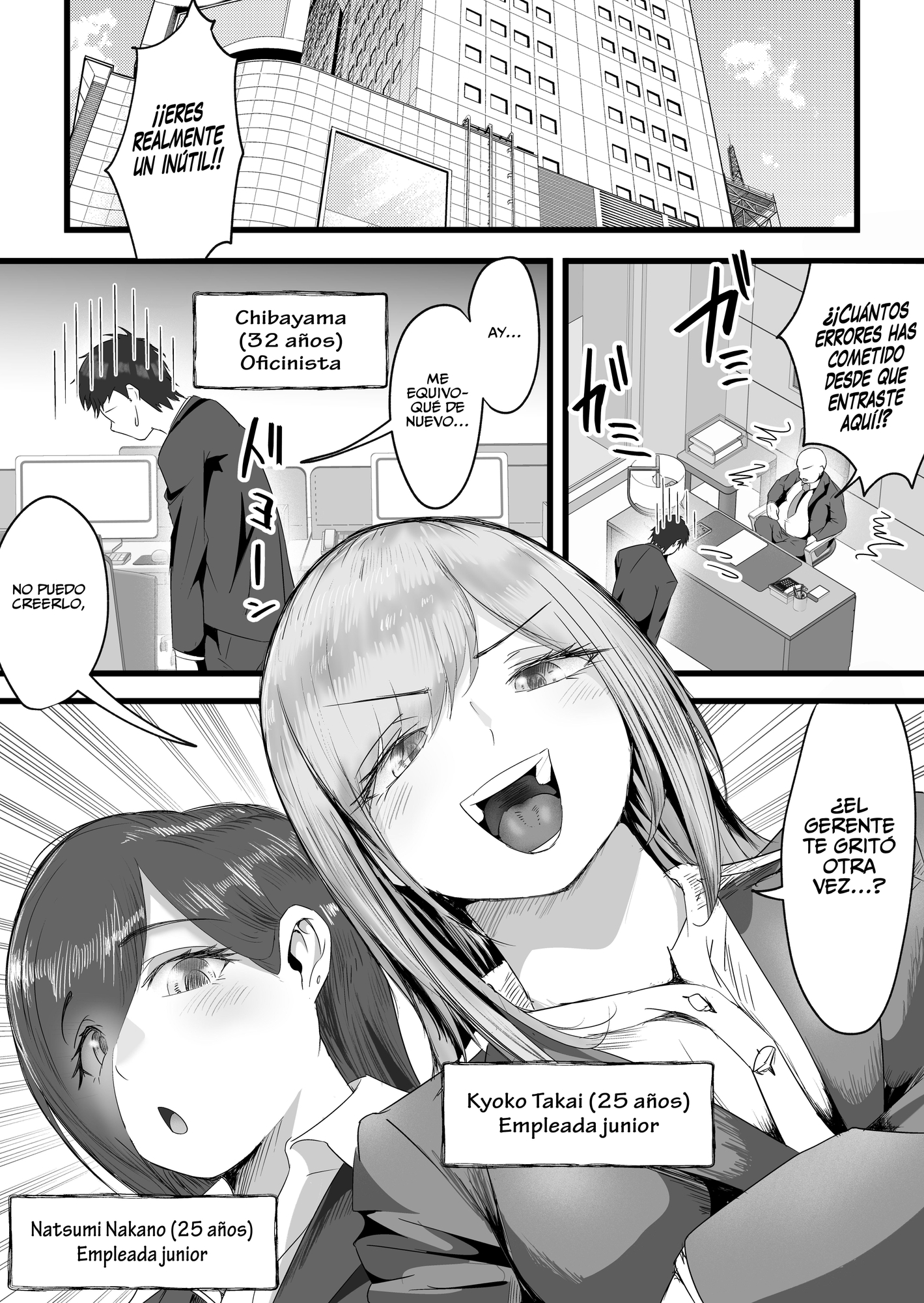 【スペイン語版】終電逃した後輩社員に朝まで中出しした話。