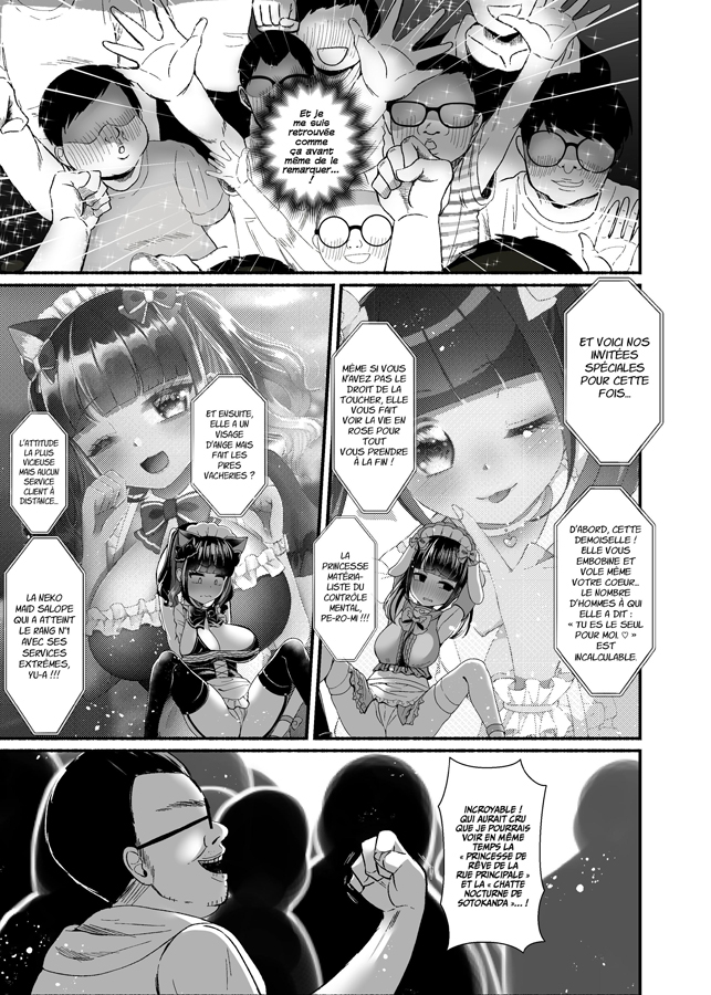 【フランス語版】おまんこDJ ECOOOO(イクー) -悪徳コンカフェメイドお仕置き編-