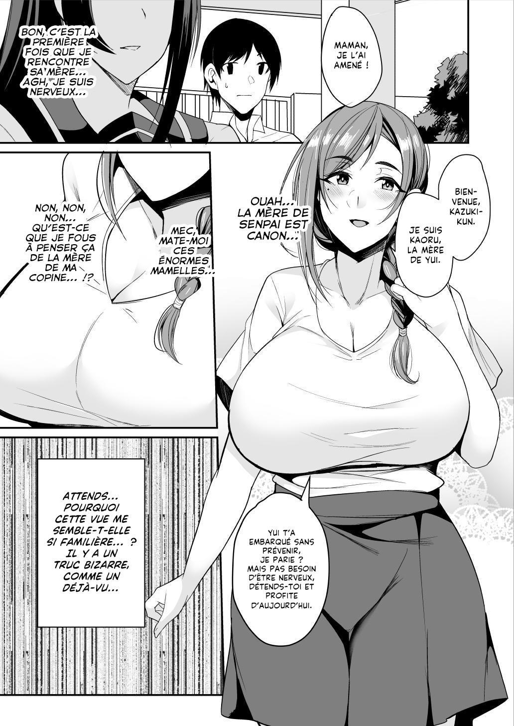 【フランス語版】カノママが淫らすぎる