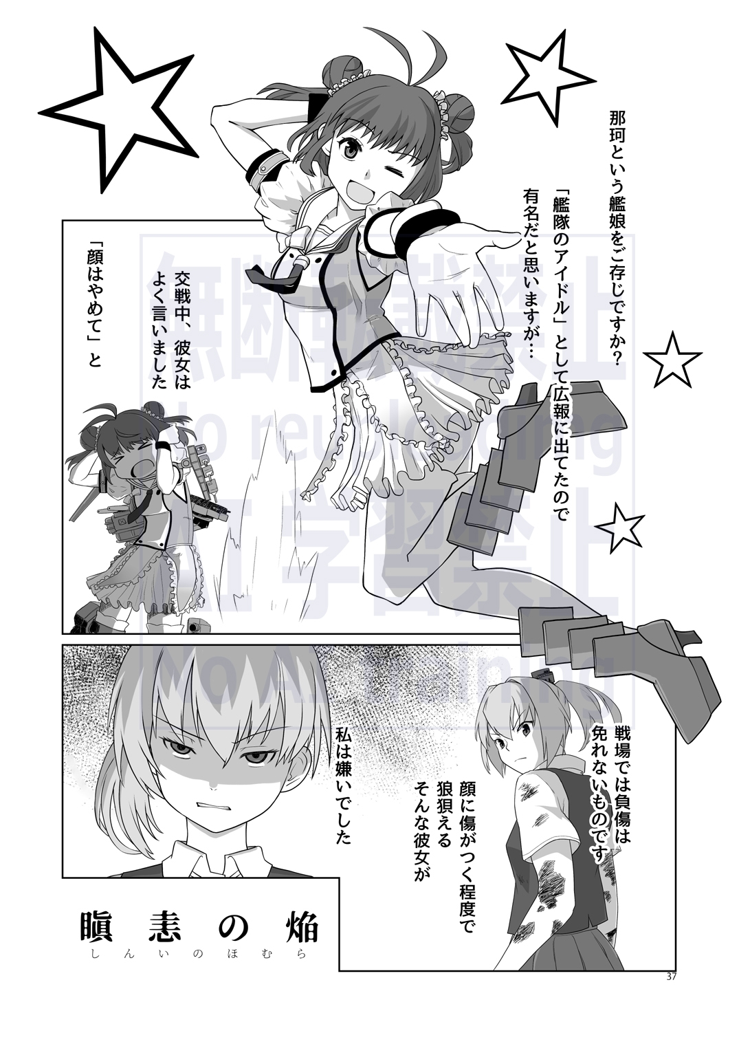 航跡 艦娘回顧録