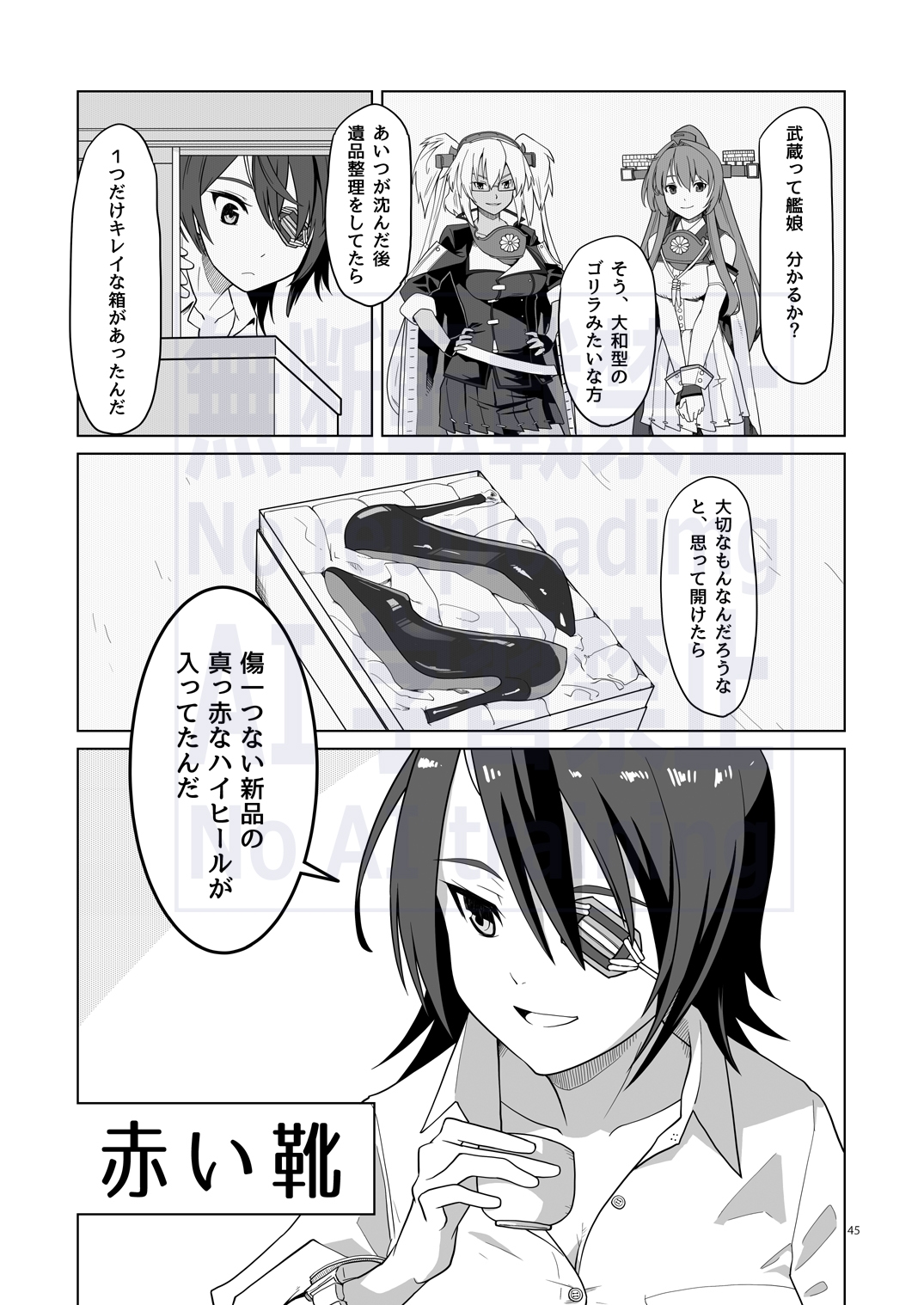 航跡 艦娘回顧録