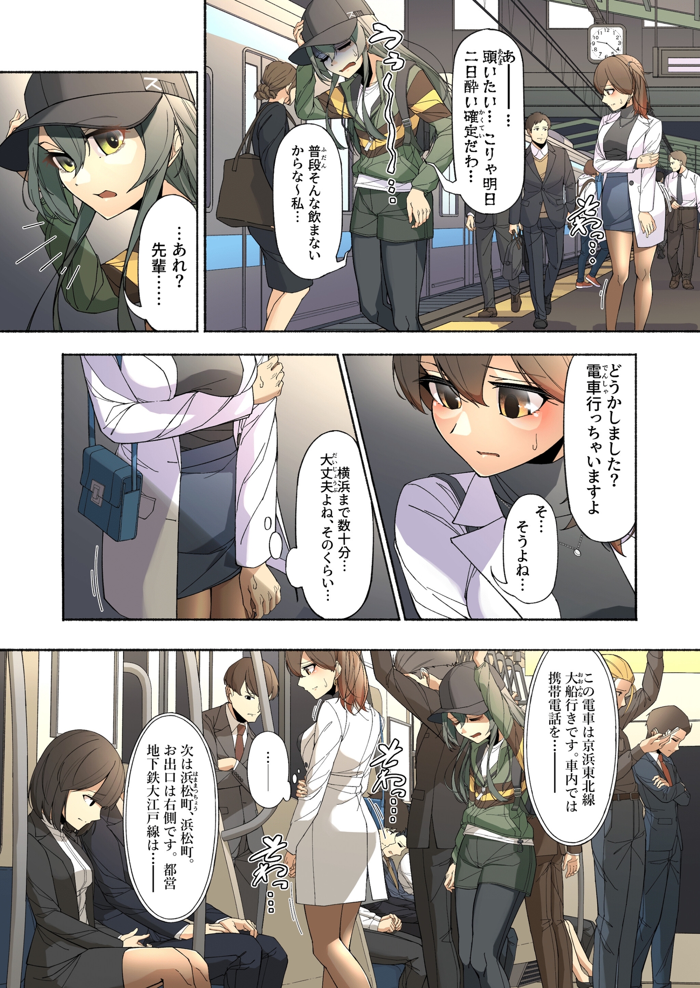 「え～?先輩、もう大人なのにおもらししちゃったんですか～?」加賀さんが後輩の前でガマンできなかった話