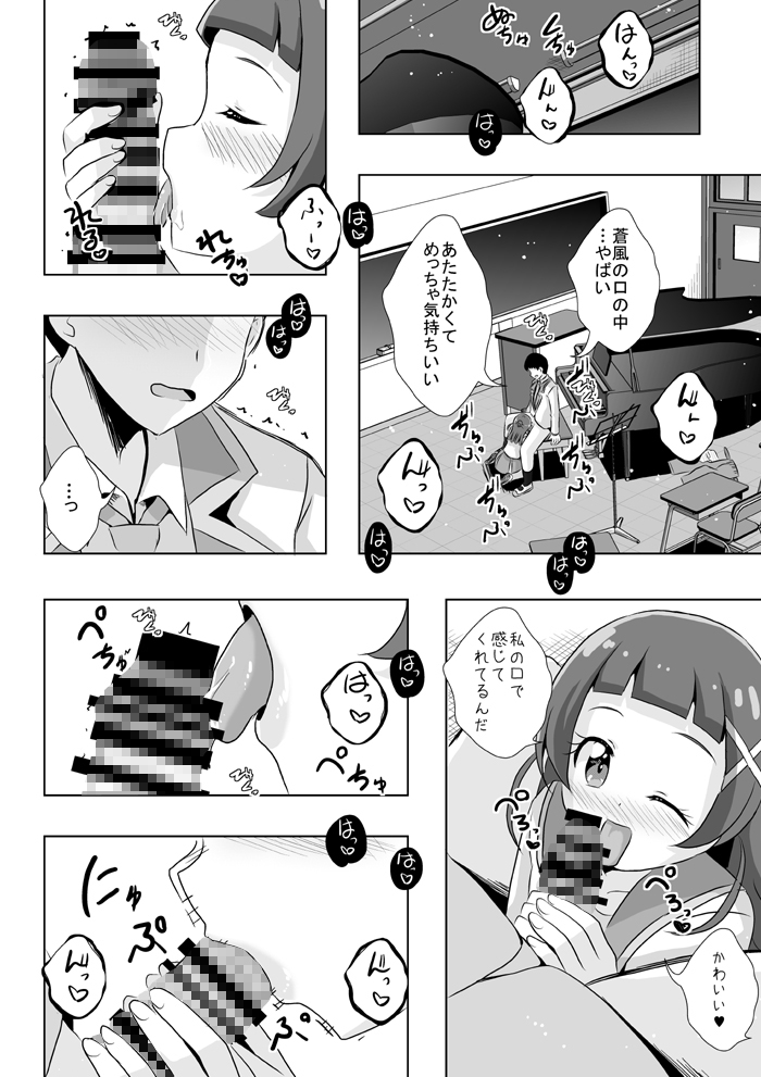 えっちが好きじゃダメ?vol,09