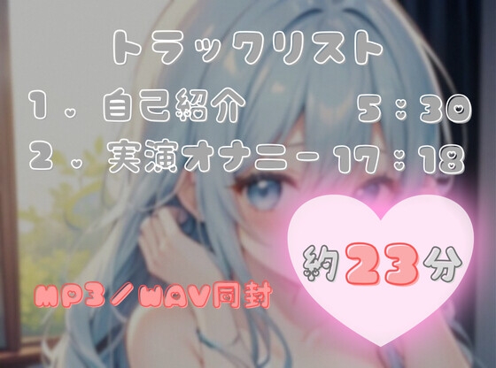 【火照ったカラダとナマの音、聴いてください！】エロさ全開ほろ酔いオナニー【双葉すずね】