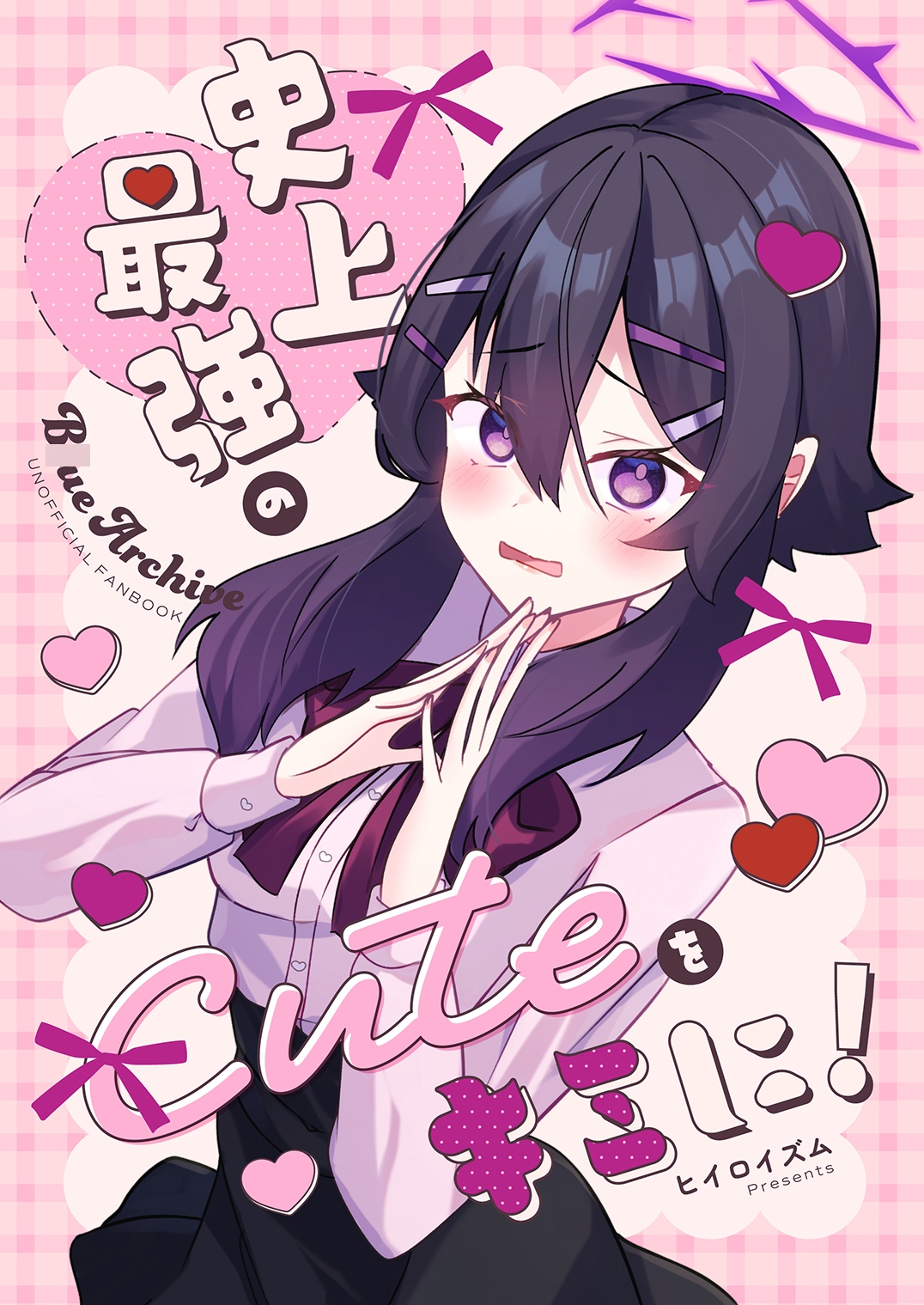 史上最強のCuteをキミに！