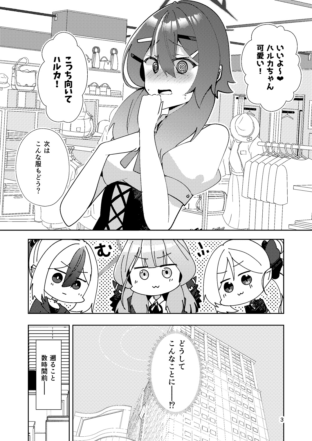 史上最強のCuteをキミに！