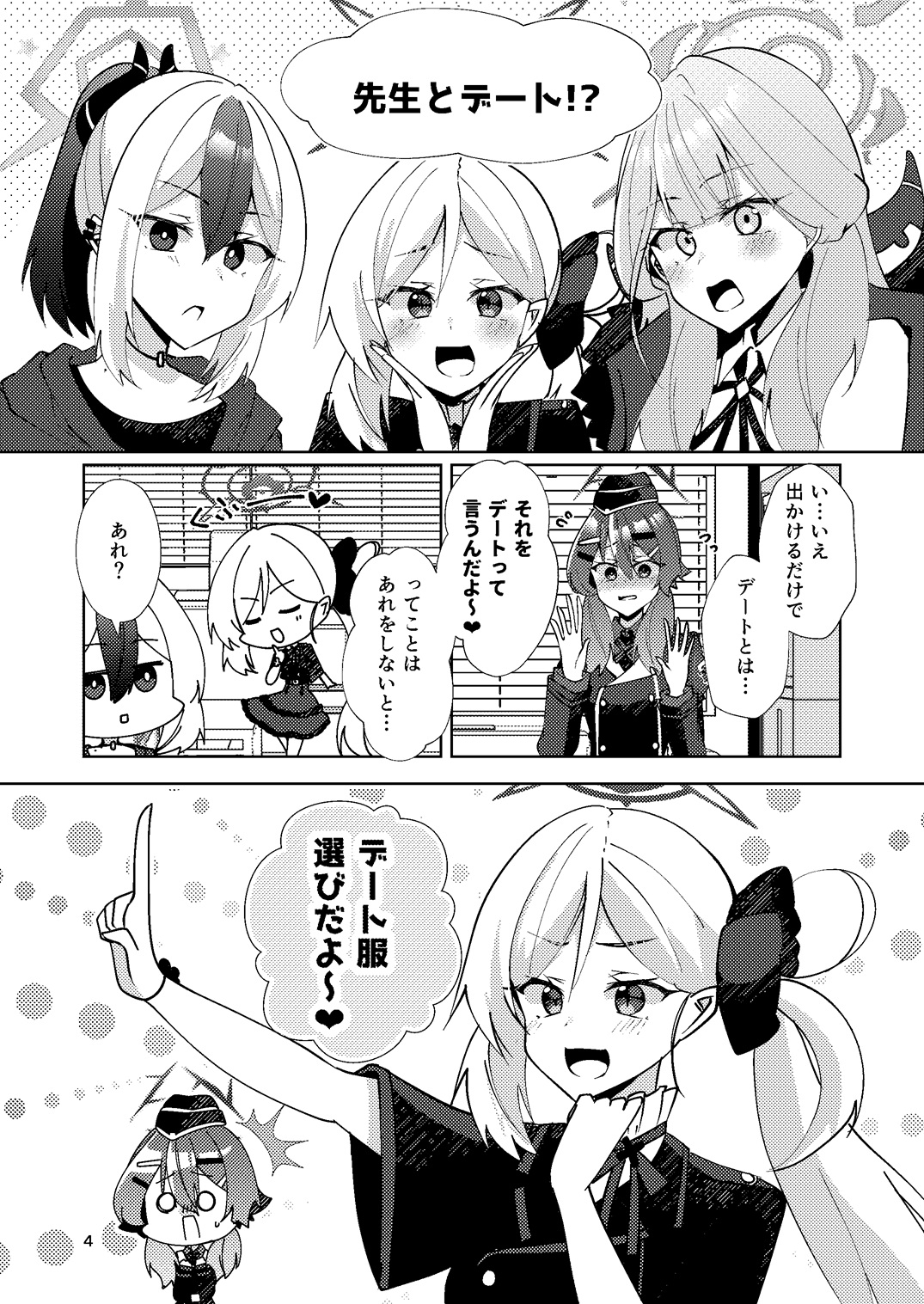 史上最強のCuteをキミに！