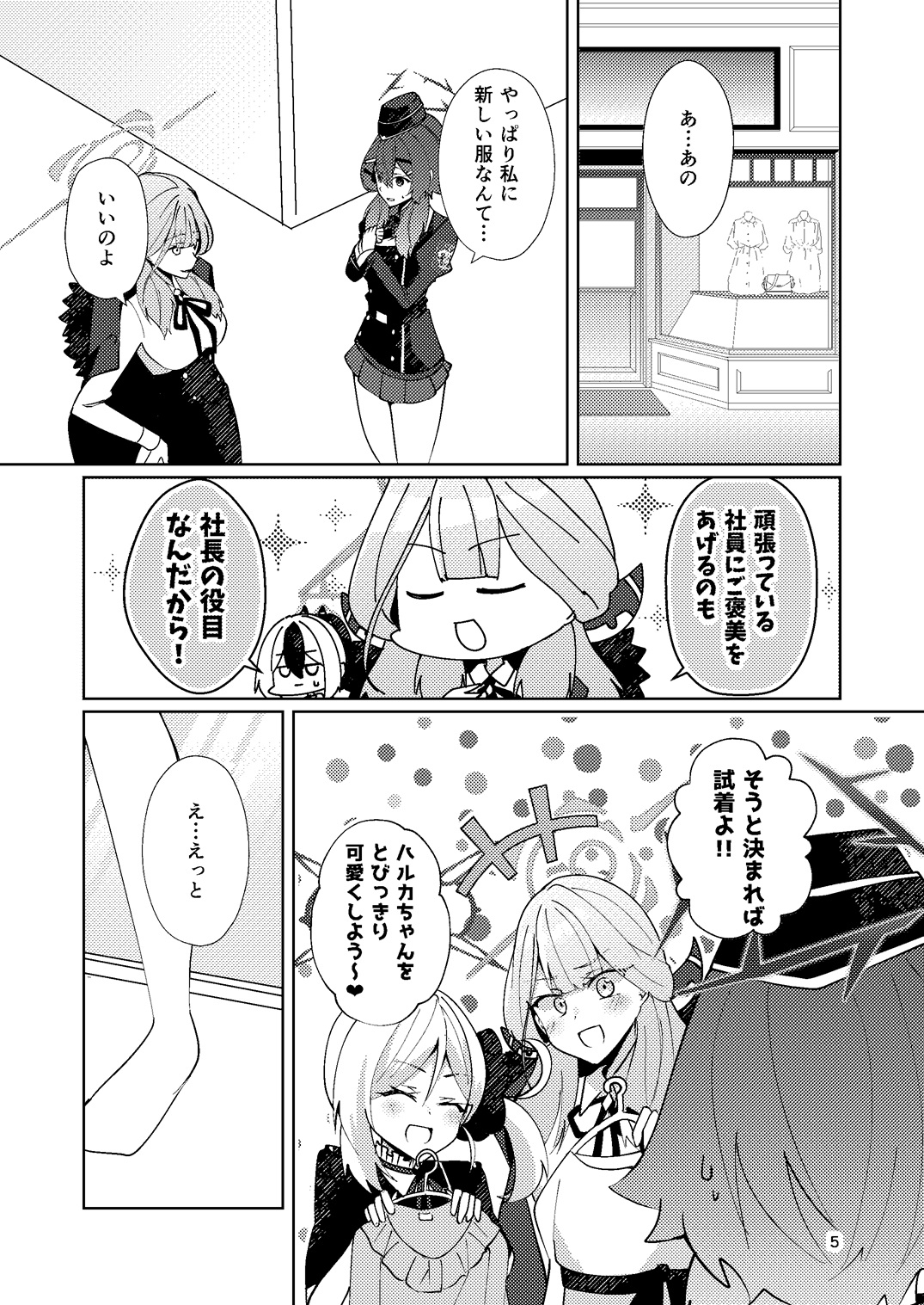 史上最強のCuteをキミに！