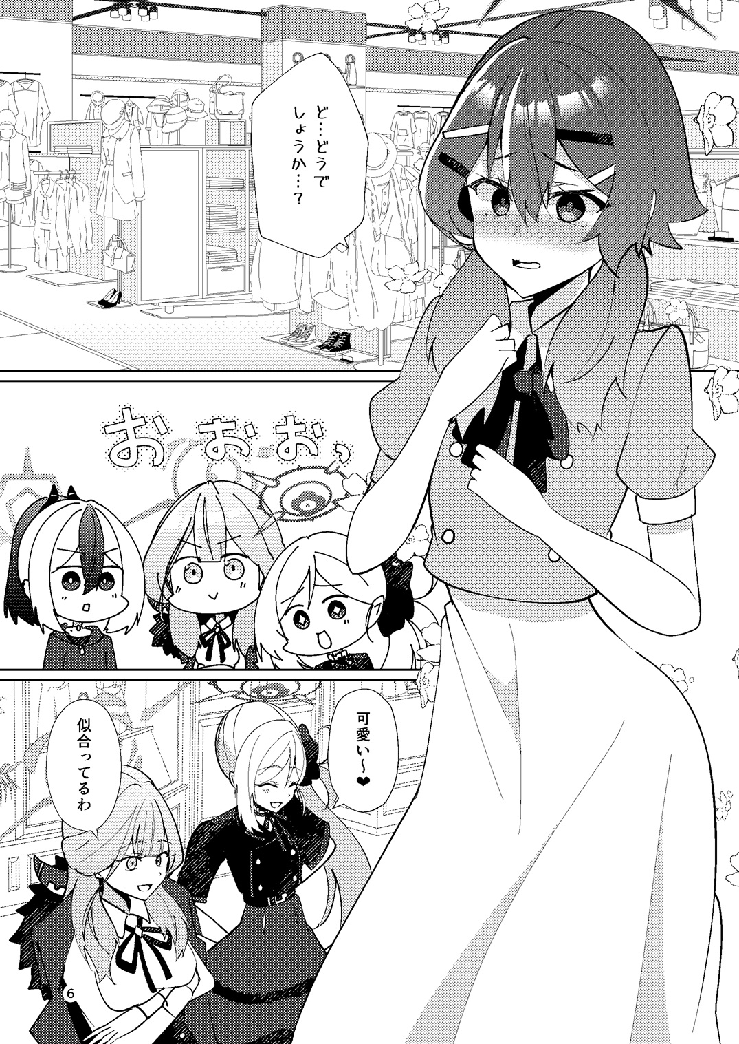 史上最強のCuteをキミに！