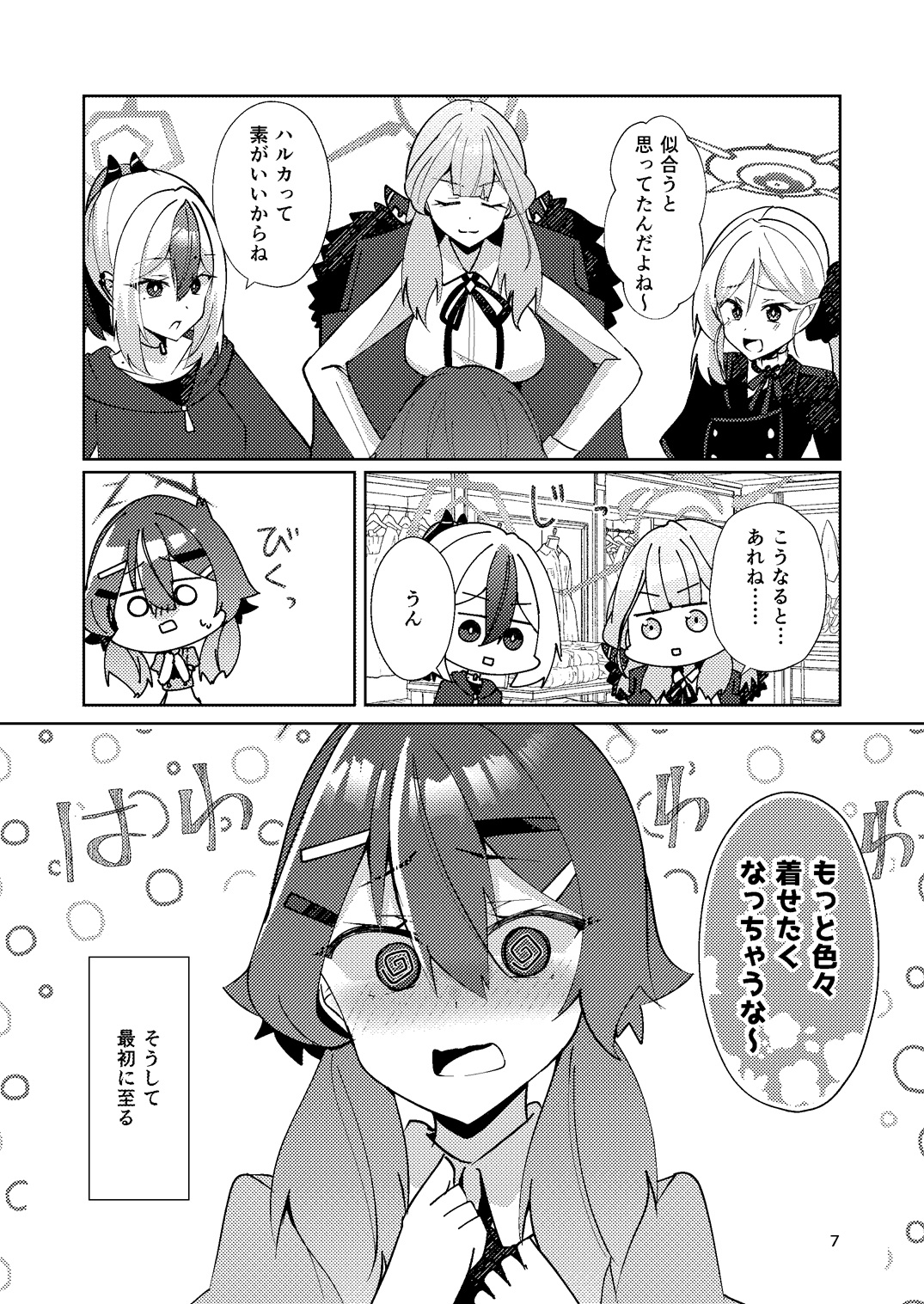 史上最強のCuteをキミに！