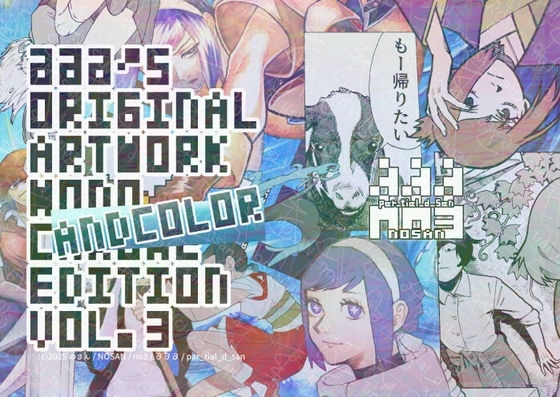 ∂∂∂'S ORIGINAL ARTWORK MONOCHROME AND COLOR EDITION VOL.3
