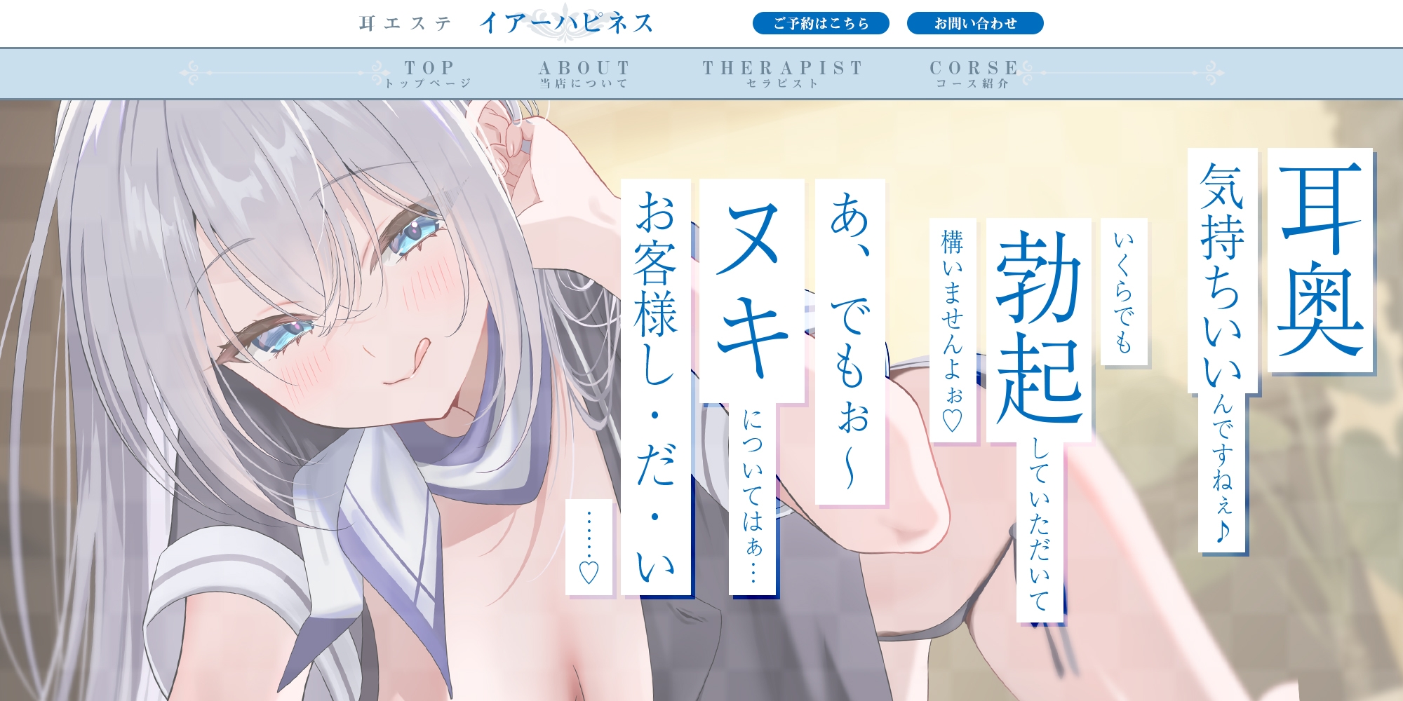 ✅耳舐め特化✅ 腰ヘコ耳エステ《姫乙女ユリカのラブ吐息》 ～ずぅ～と密着して耳奥を舐め回しながらエッチまでしてくれるセラピスト～ ‼️3大早期購入特典‼️