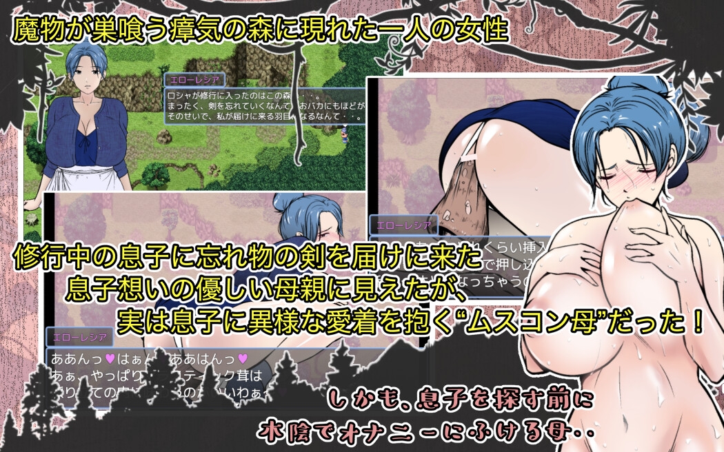 勇者の息子ですが、ムスコン母さんが修行の旅に付いて来て困ってます！