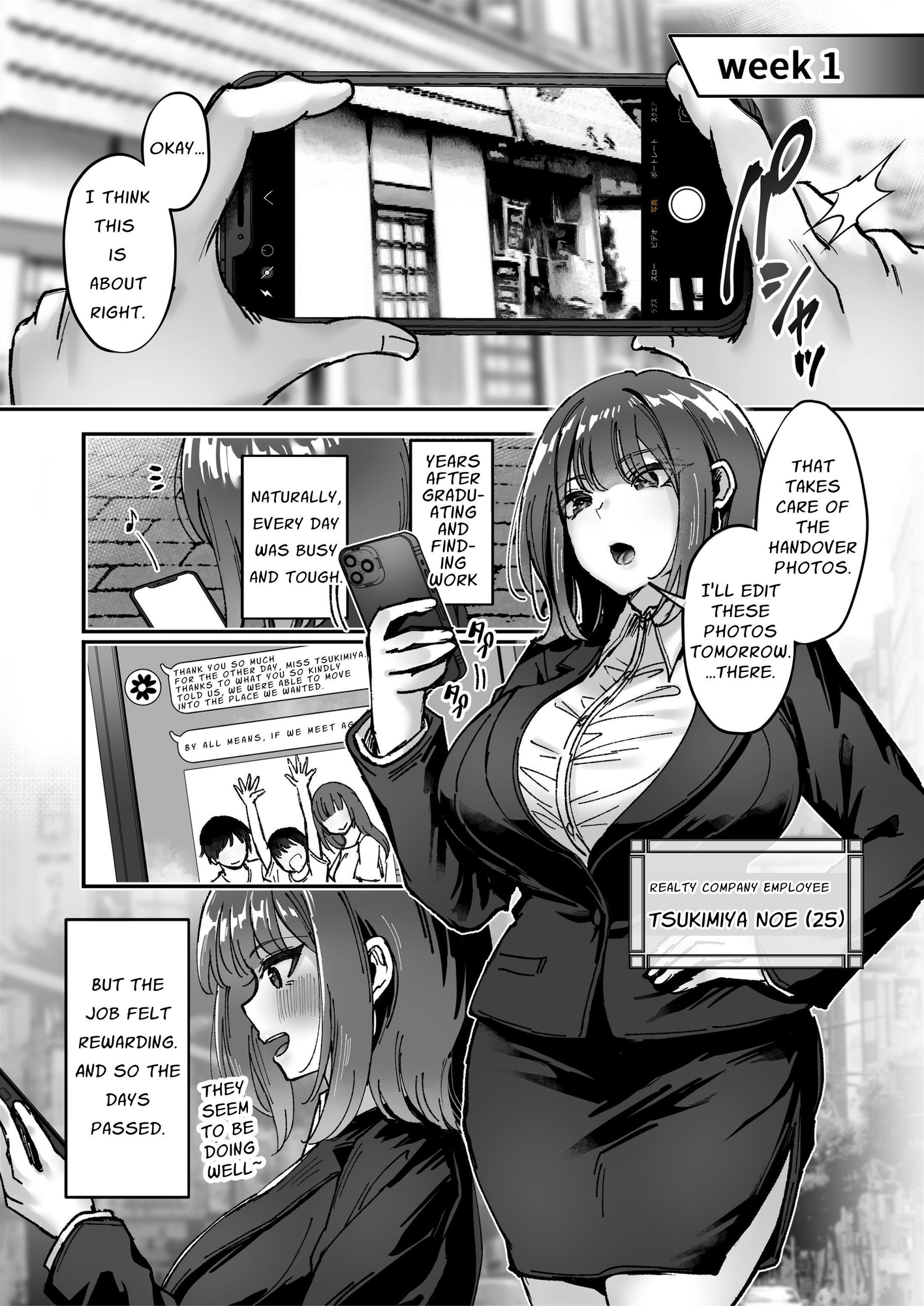 【英語版】【無料版】おつかれさまです、ツキミヤさんシリーズ試し読みセット