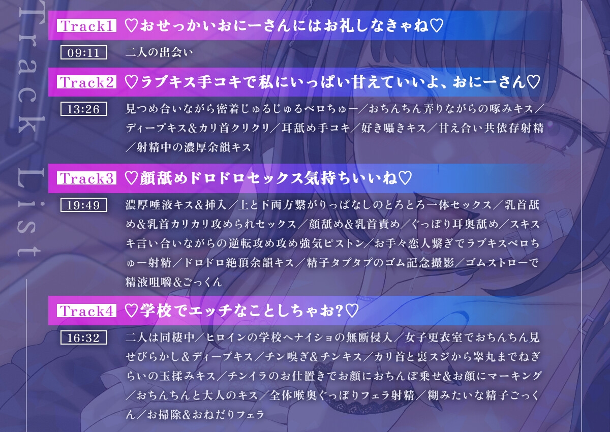 ✅10日間限定特典✅【密着×濃厚とろキス特化】低音クールダウナーな地雷系の破滅願望メンヘラ家出JKを拾って《共依存ねっとりベロチュー》&《同棲子作りキスハメ》