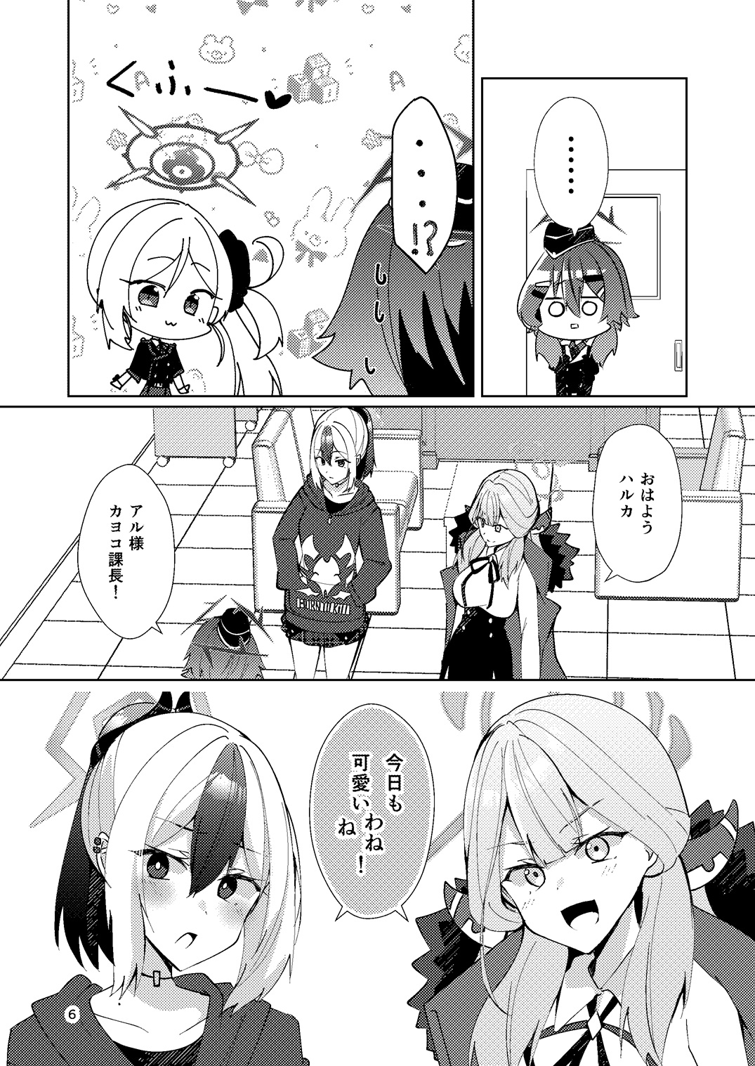 ハルカほめのび大作戦！