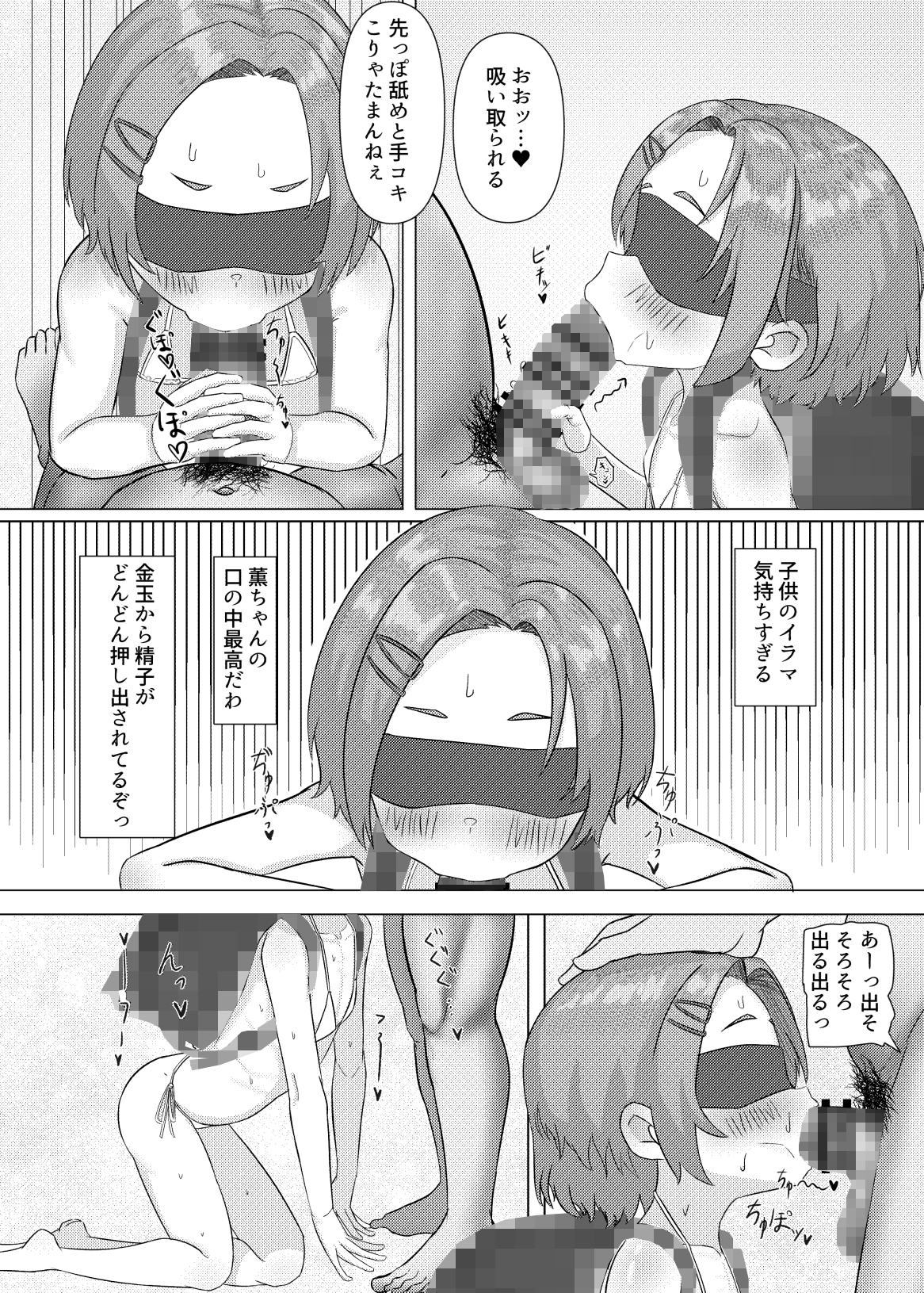 アイドル教育日記 薫編