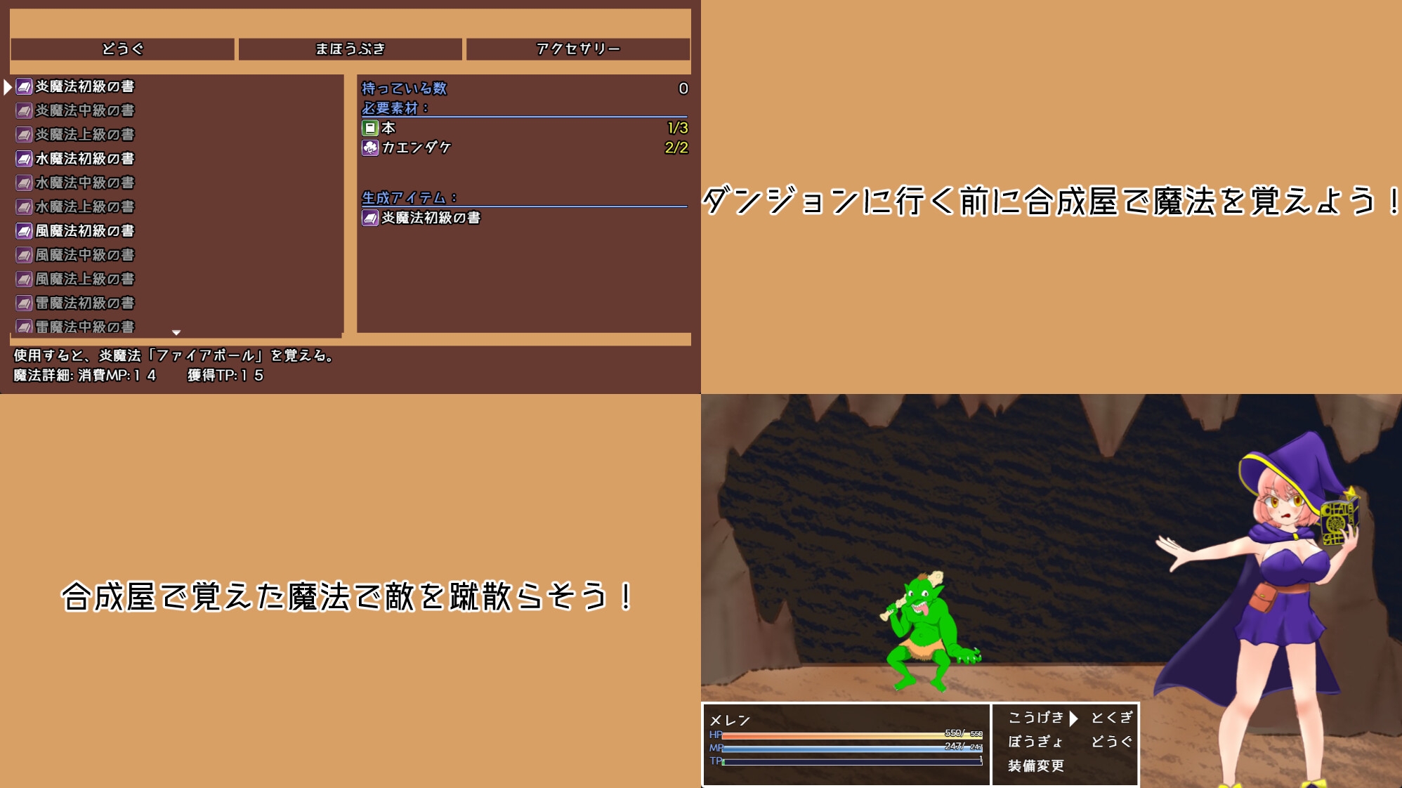 メレンのどちゃシコダンジョン