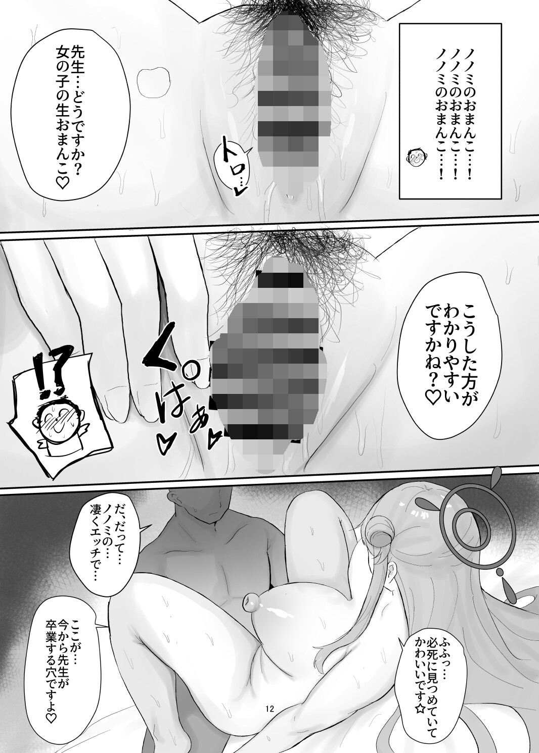 ノノミに優しく童貞卒業♡させてもらって、専用肉ディルドにしてもらう話