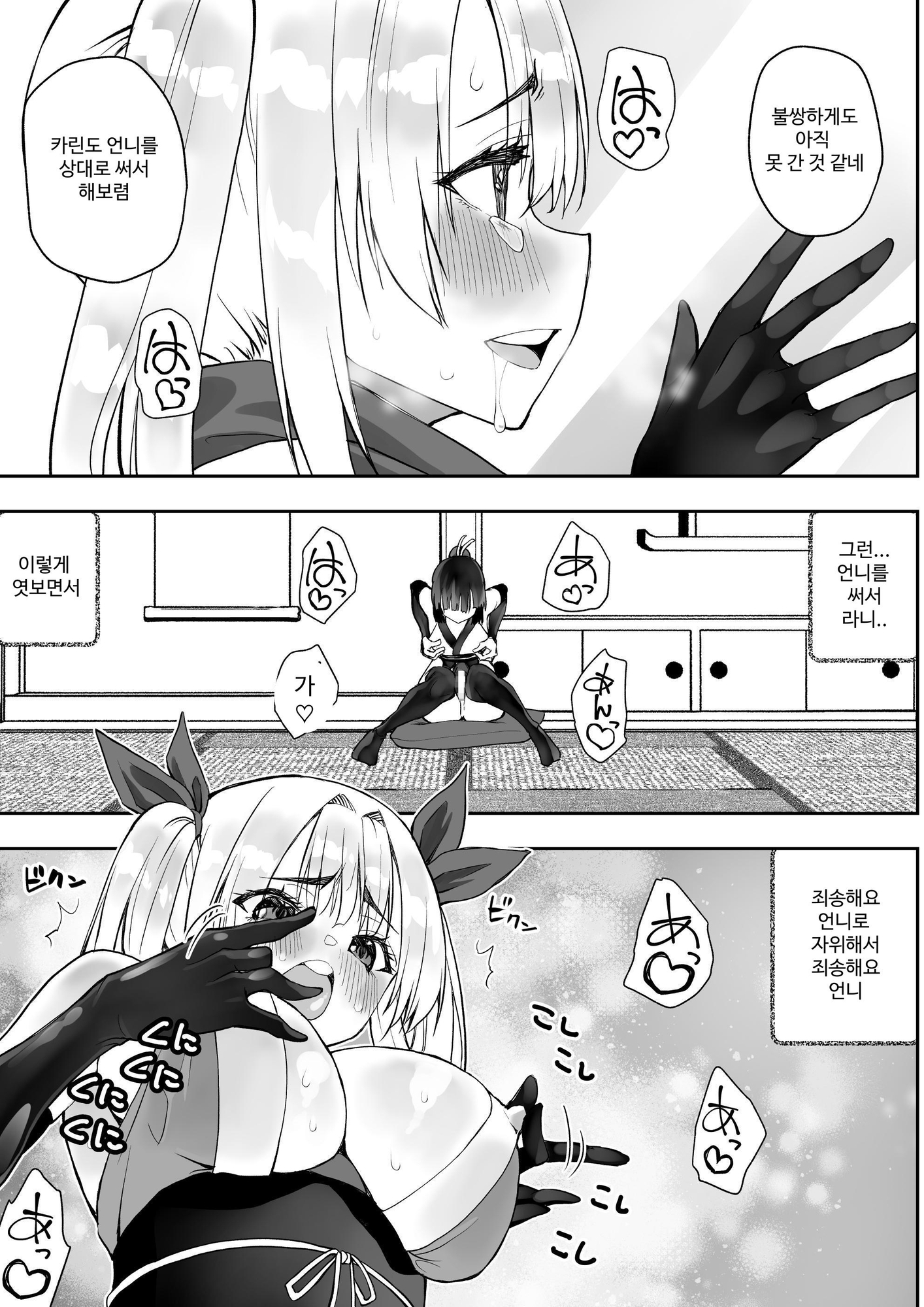 【韓国語版】くのいちん肆