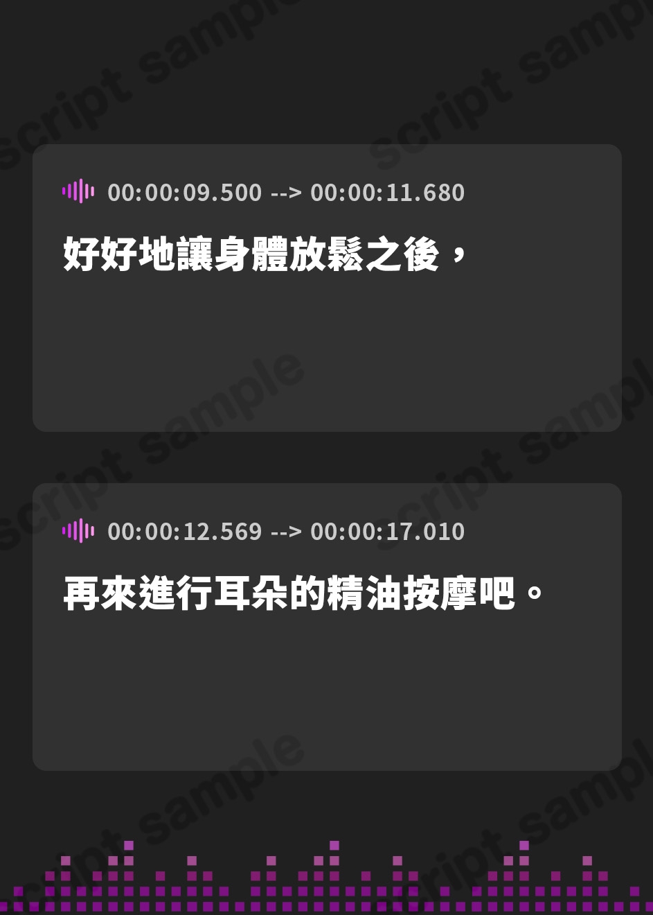 【繁体中文版】【ASМR/睡眠導入】癒しの時間クリスタルボウルとお耳のオイルマッサージ【リラックス】