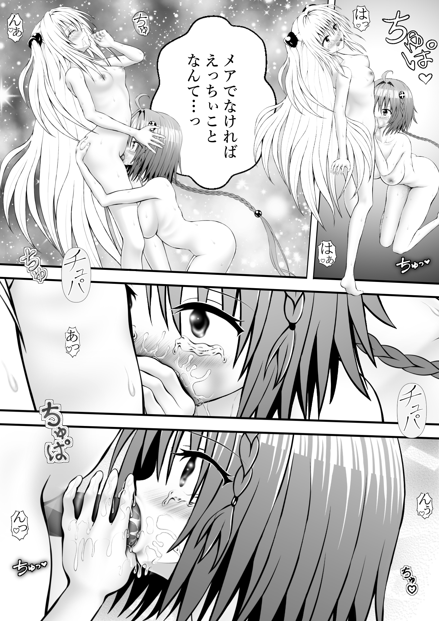 あらぶる～姉妹レズの妖艶な舞～