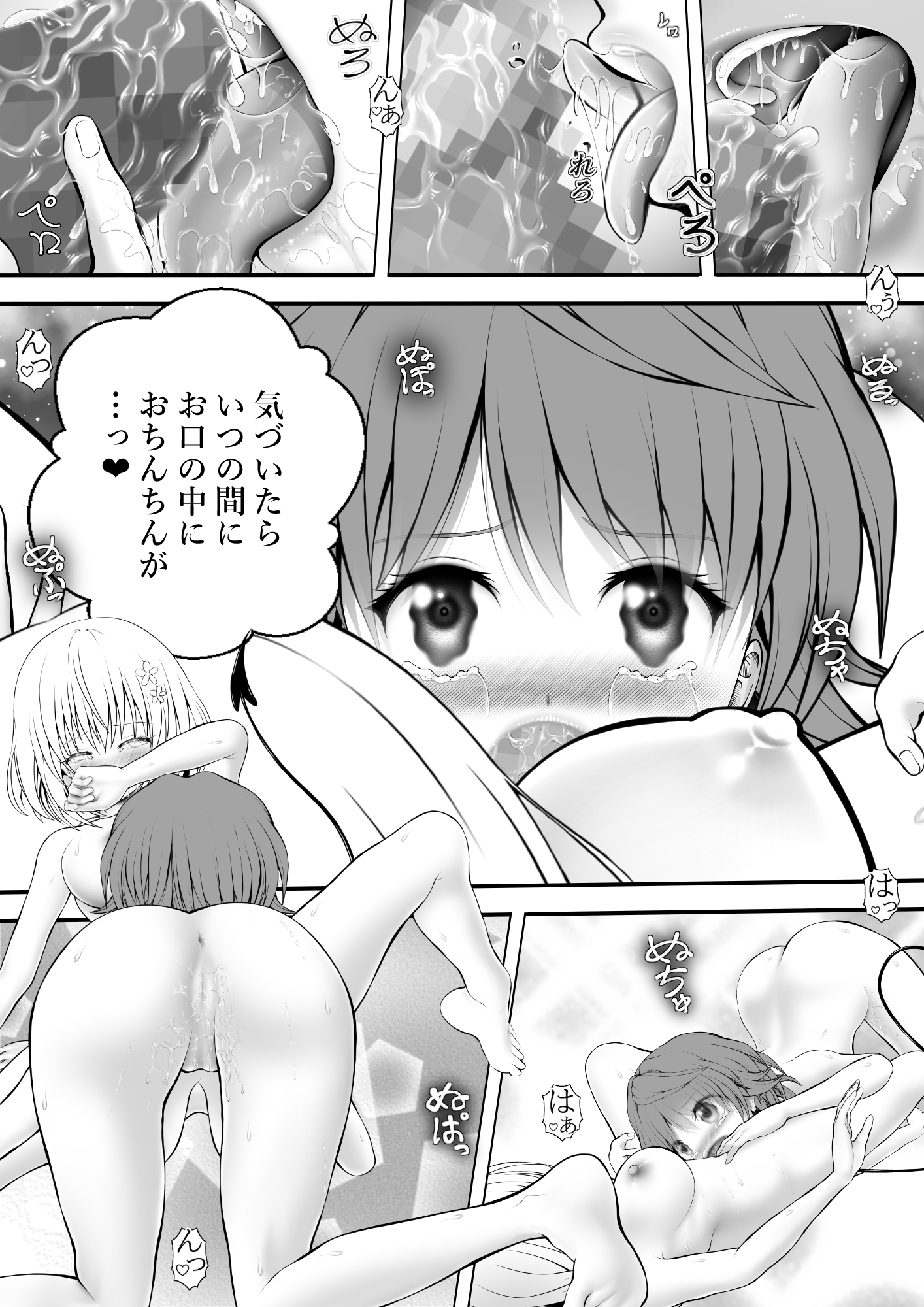 あらぶる～美女レズの妖艶な舞～